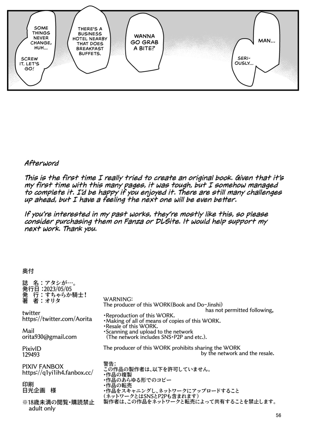 [Sucharaka Knight! (Orita)] Atashi ga.... | I Will... [head empty]