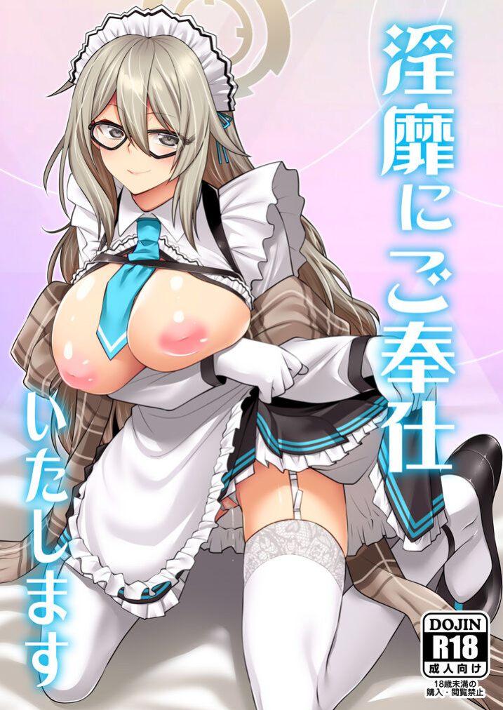 [CRIMSON GROUND (Miyashiro Sousuke)] Inbi ni Gohoushi Itashimasu (Blue Archive) [Tea Party Scans]