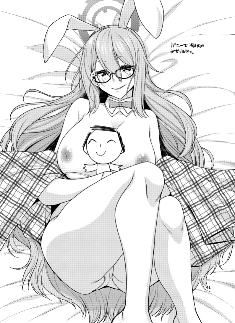 [CRIMSON GROUND (Miyashiro Sousuke)] Inbi ni Gohoushi Itashimasu (Blue Archive) [Tea Party Scans]