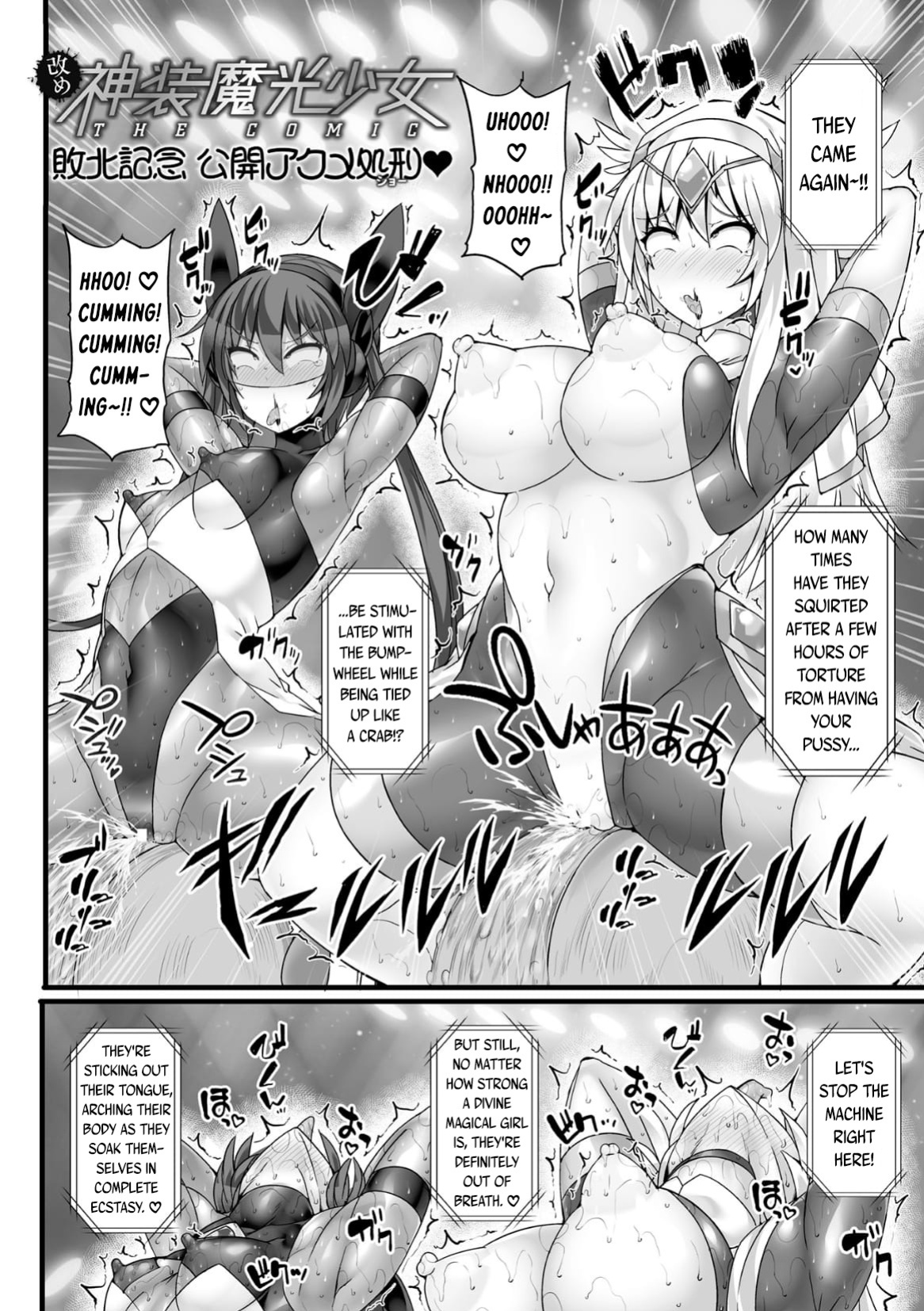 [FIGURE-HUGGING] Divine Magical Girl THE COMIC Gaiden AFTER STORY - Blade Rescue Mission [DKKMD Translations]