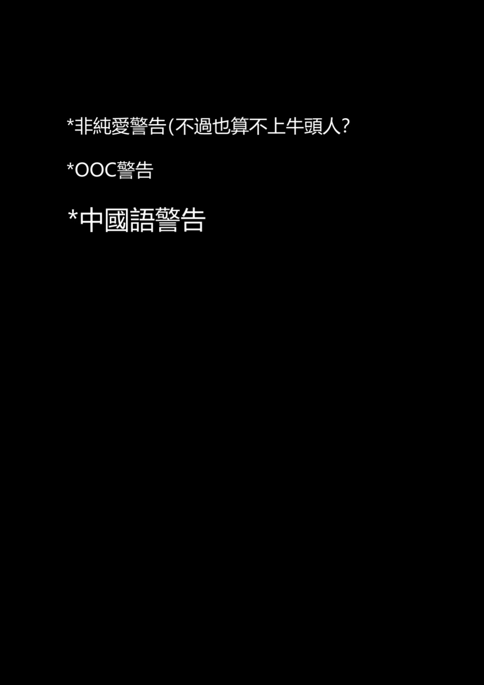 [Toumei] Shamare's Patching Time (Arknights) [DKKMD Translations]