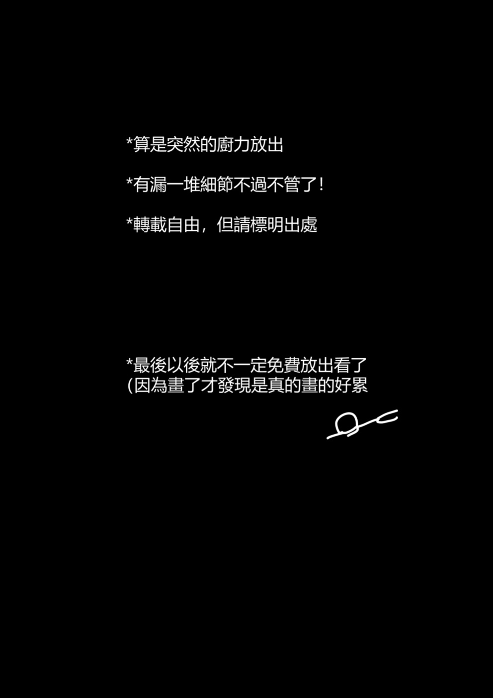 [Toumei] Shamare's Patching Time (Arknights) [DKKMD Translations]