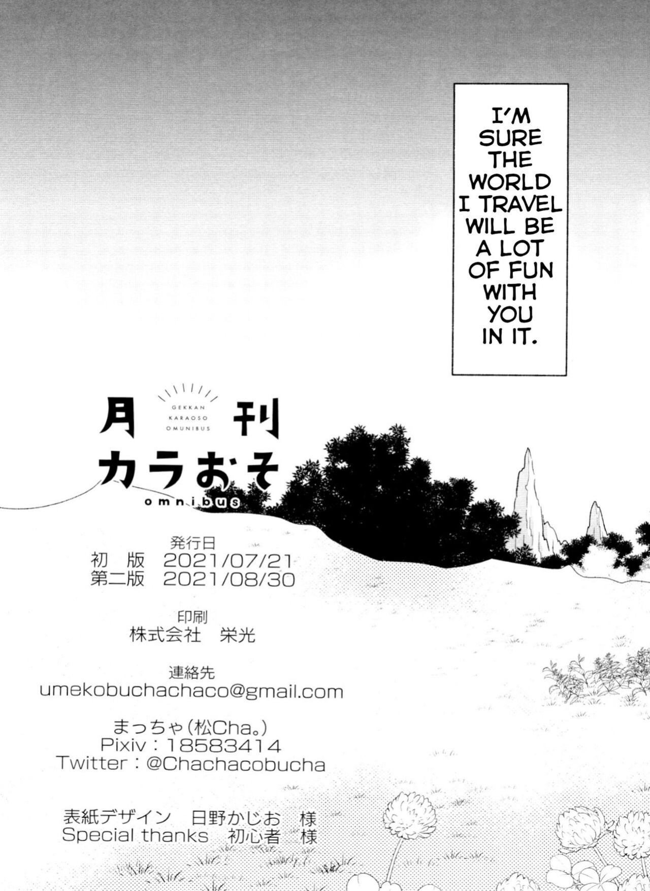 [MatsuCha. (Maccha)] Monthly KaraOso Omnibus (Osomatsu-san) [ENGLISH]