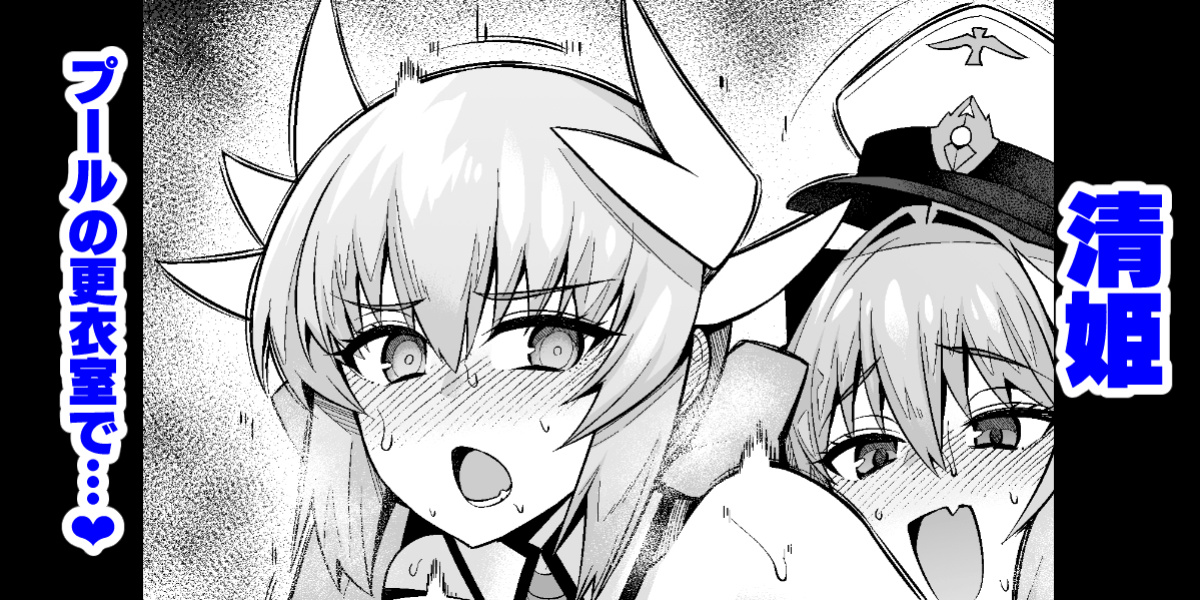 [Ankoman] Kiyohime, Pool no Kouishitsu de... (Fate/Grand Order) [hardcase8translates]