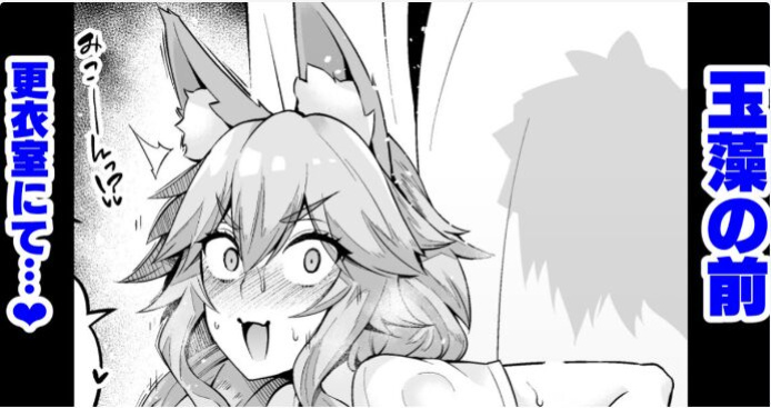 [Ankoman] Tamamo no Mae, Kouishitsu nite... (Fate/Grand Order) [hardcase8translates]