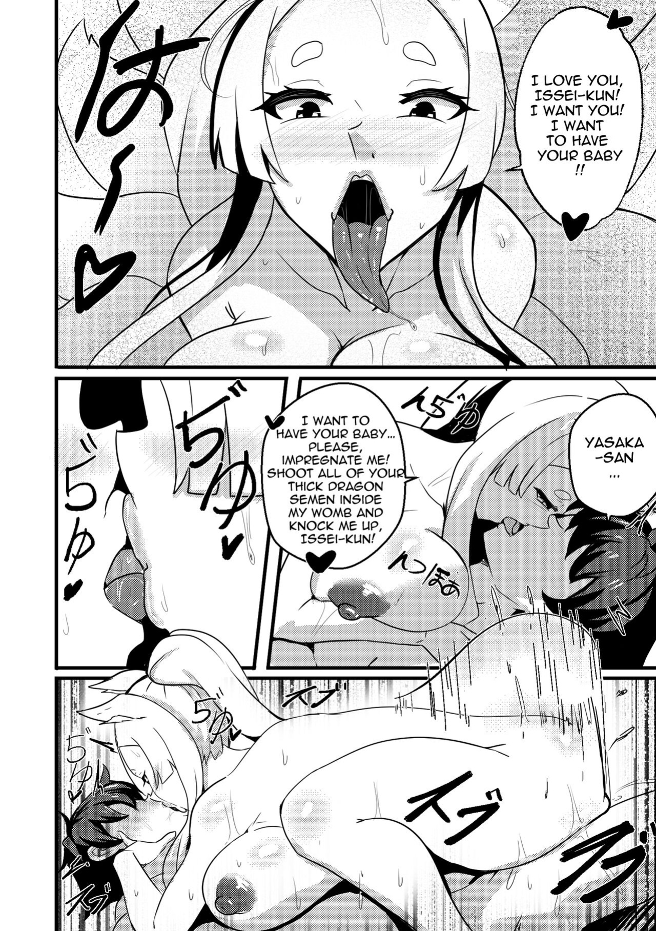 [Merkonig] B-Trayal 47 Yasaka (High School DxD)(Uncensored)