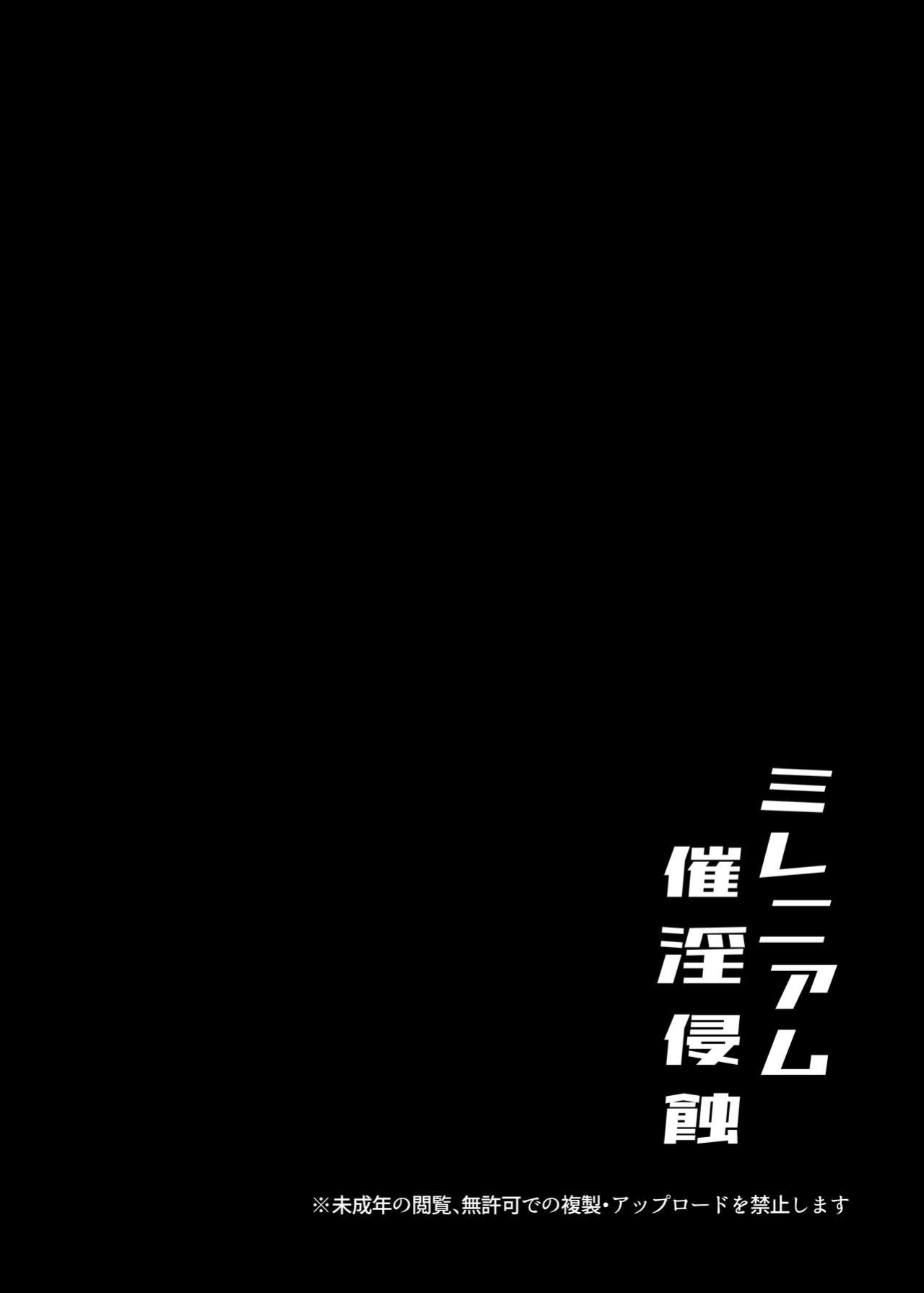 [Taishou Romanesque (Toono Suika)] Millenium Saiin Shinshoku (Blue Archive) [CrowKarasu]