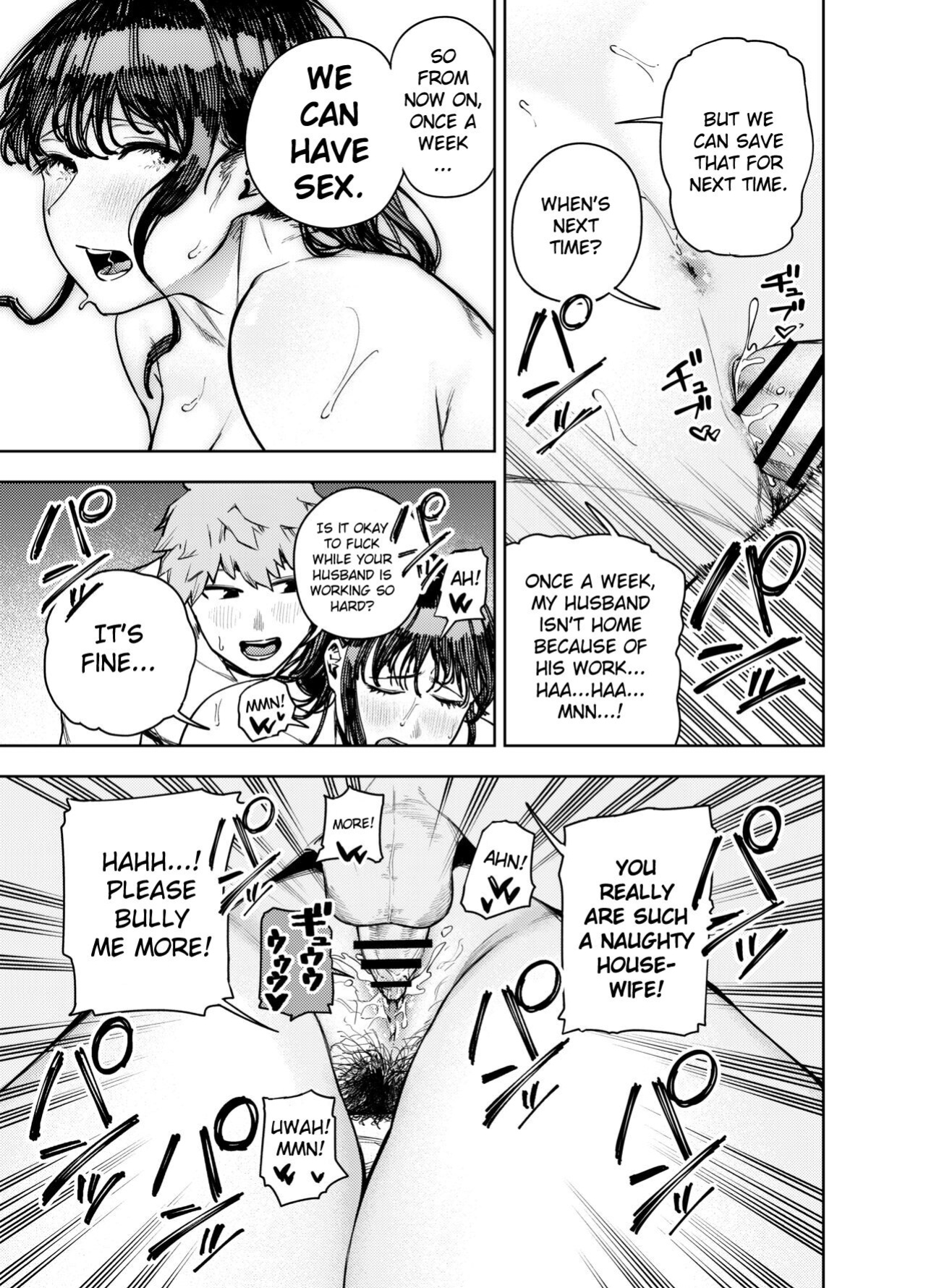 [Koukaku Kidoutai (Kaniguruma)] Chounai Furin ~Yumi~ | Neighborhood Affair ~Yumi~