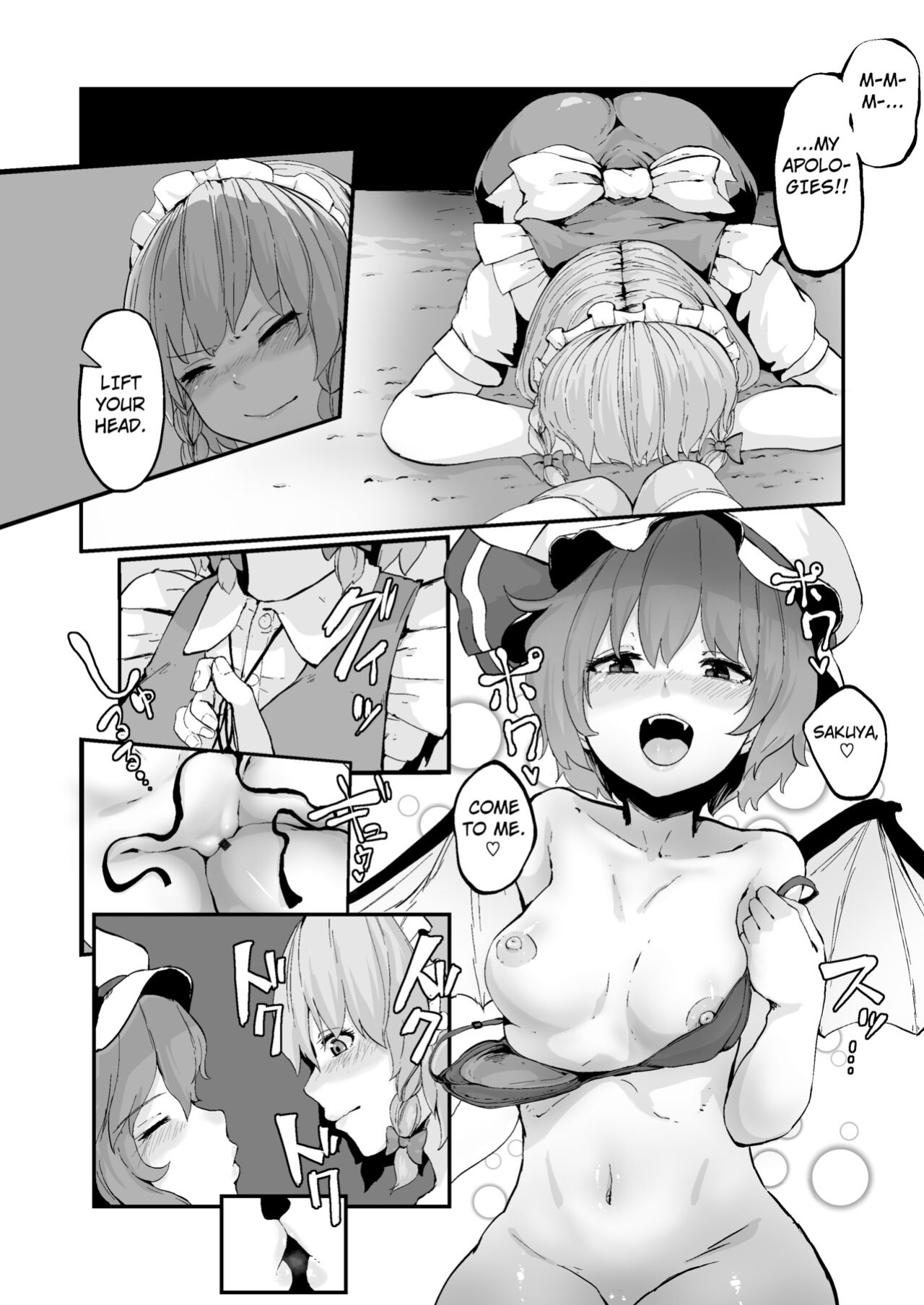 [Starraisins] SakuRemi no Erohon (Title Mitei) (Touhou Project) [Kuraudo]