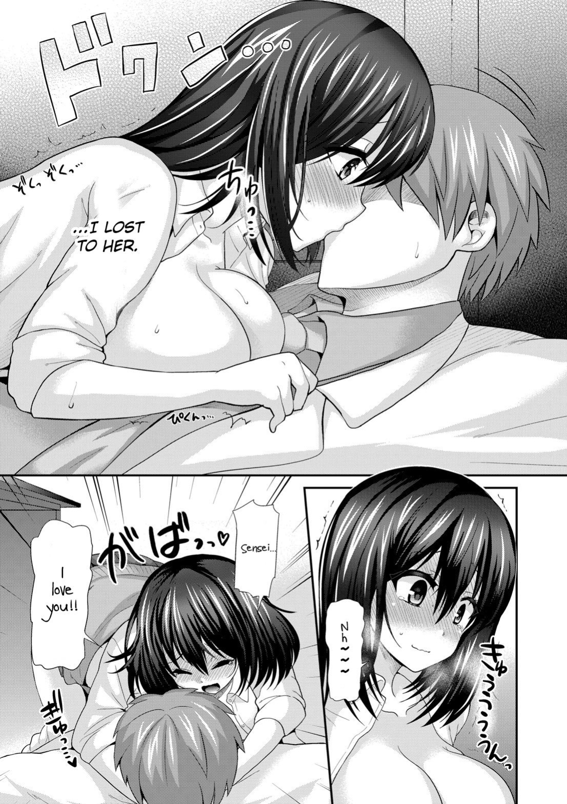 [Piririnegi] Jidaraku Kyoushitsu [CrowKarasu]