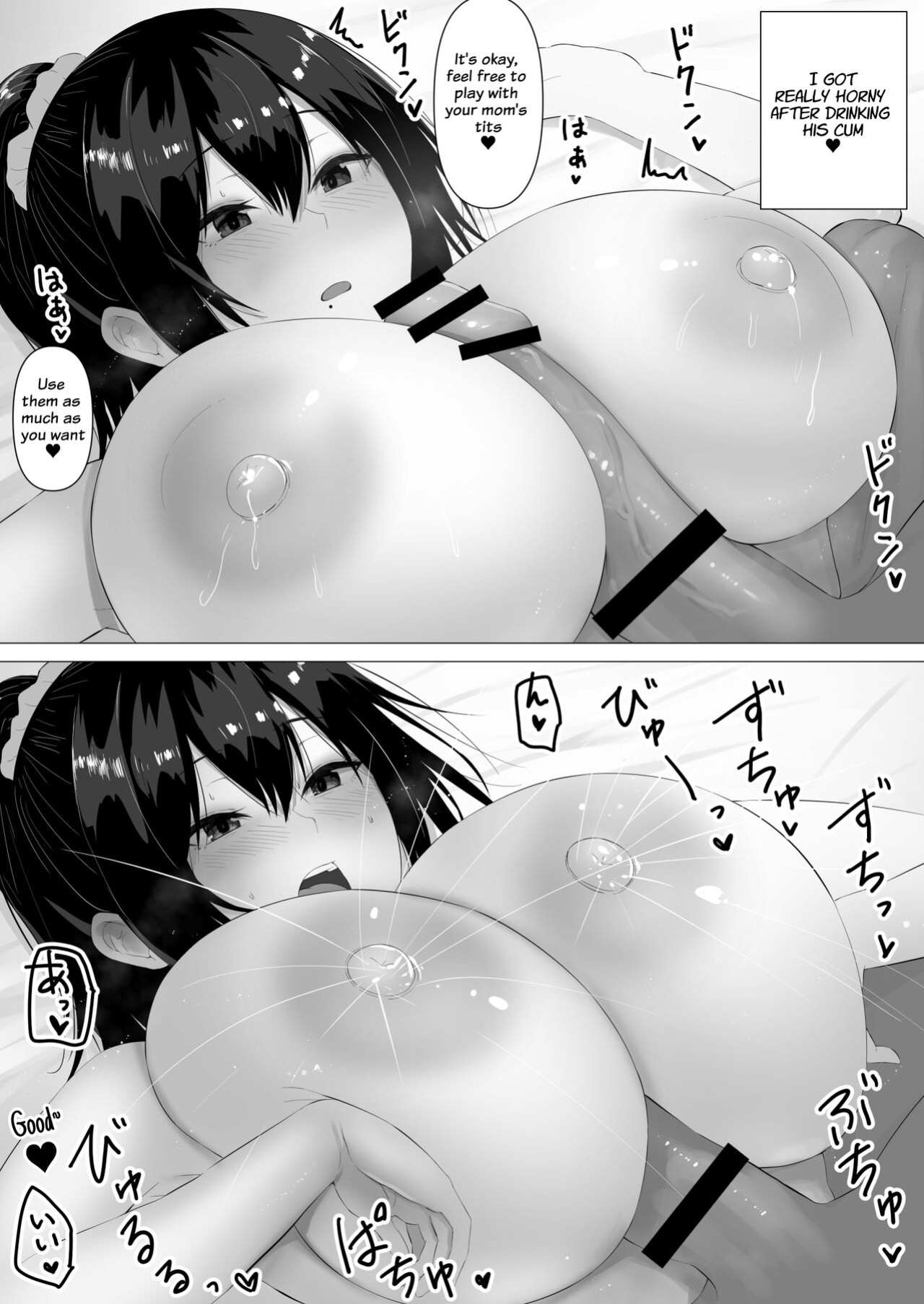 [inTheWorks (Natsuishi Nana)] Bonyuu Asobi | Breast Milk Play [Suzuki Marmalade]