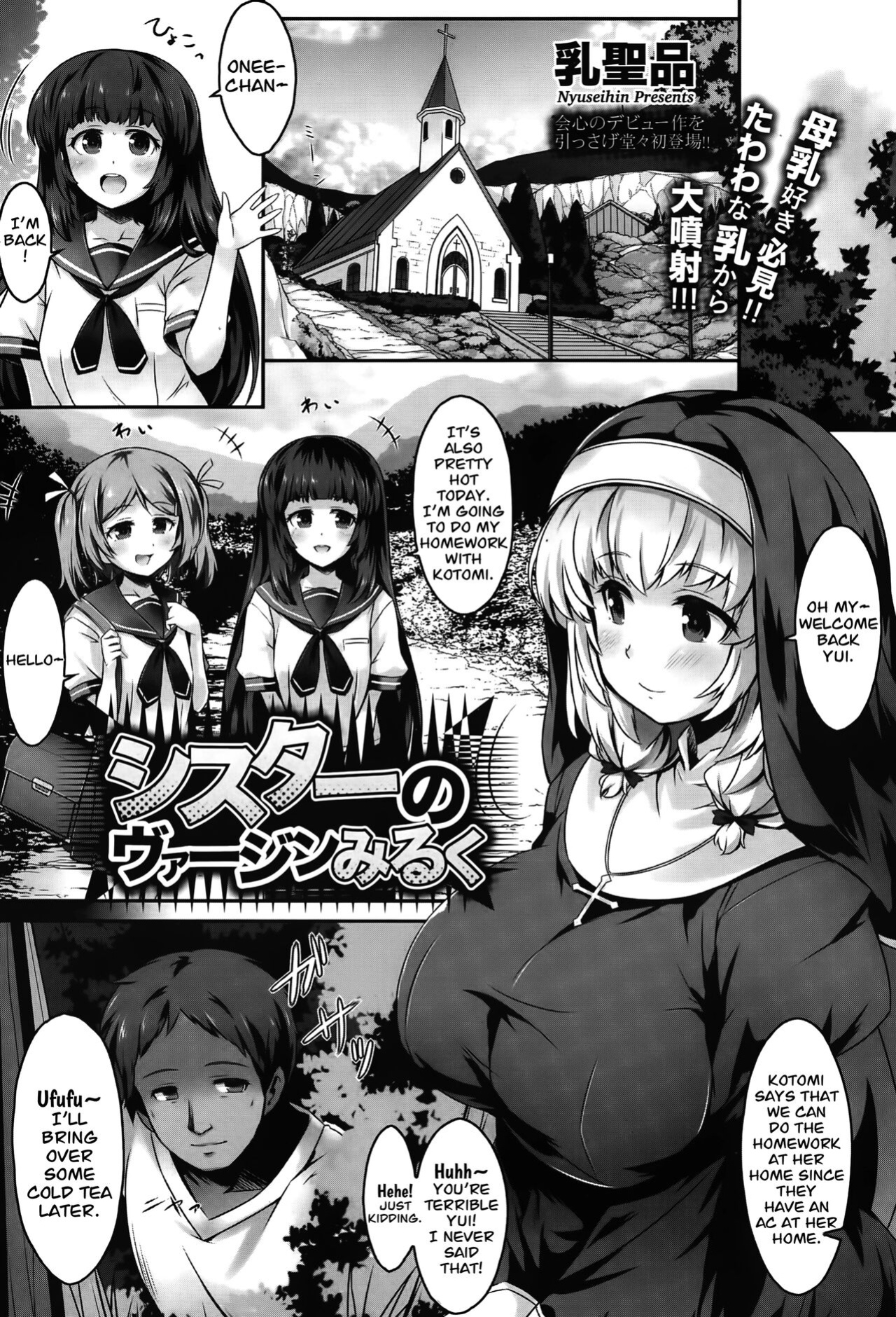 [Nyuseihin] Sister no Virgin Milk | Sister's Virgin Milk (ANGEL Club 2015-10) [CarlJPTL]