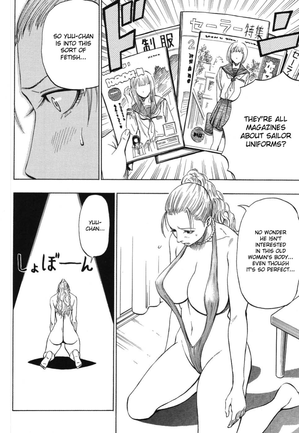 [Daigo] Mother Sailor Mama [ENG]
