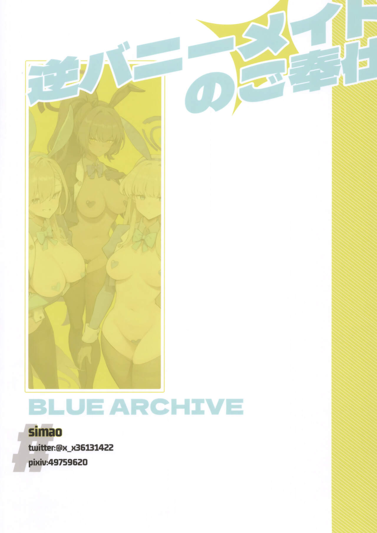 (C103) [mikeneko (simao)] Gyaku Bunny Maid no Gohoushi | Reverse Bunny Suit Maid Service (Blue Archive) [head empty]