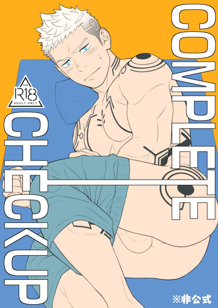 [Mentaiko (Itto)] Complete Checkup