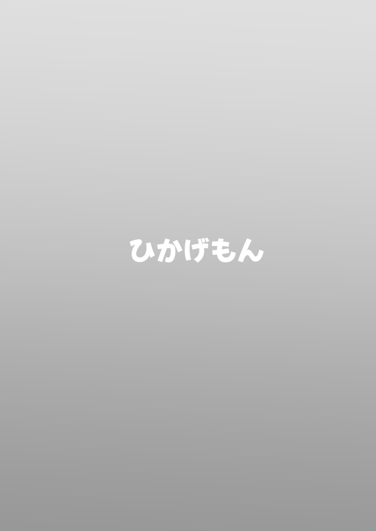 [Hikagemon (Tenpiboshi)] Sensei Saimin Smapho | Using A Smartphone App To Hypnotize Sensei (Blue Archive) [head empty]