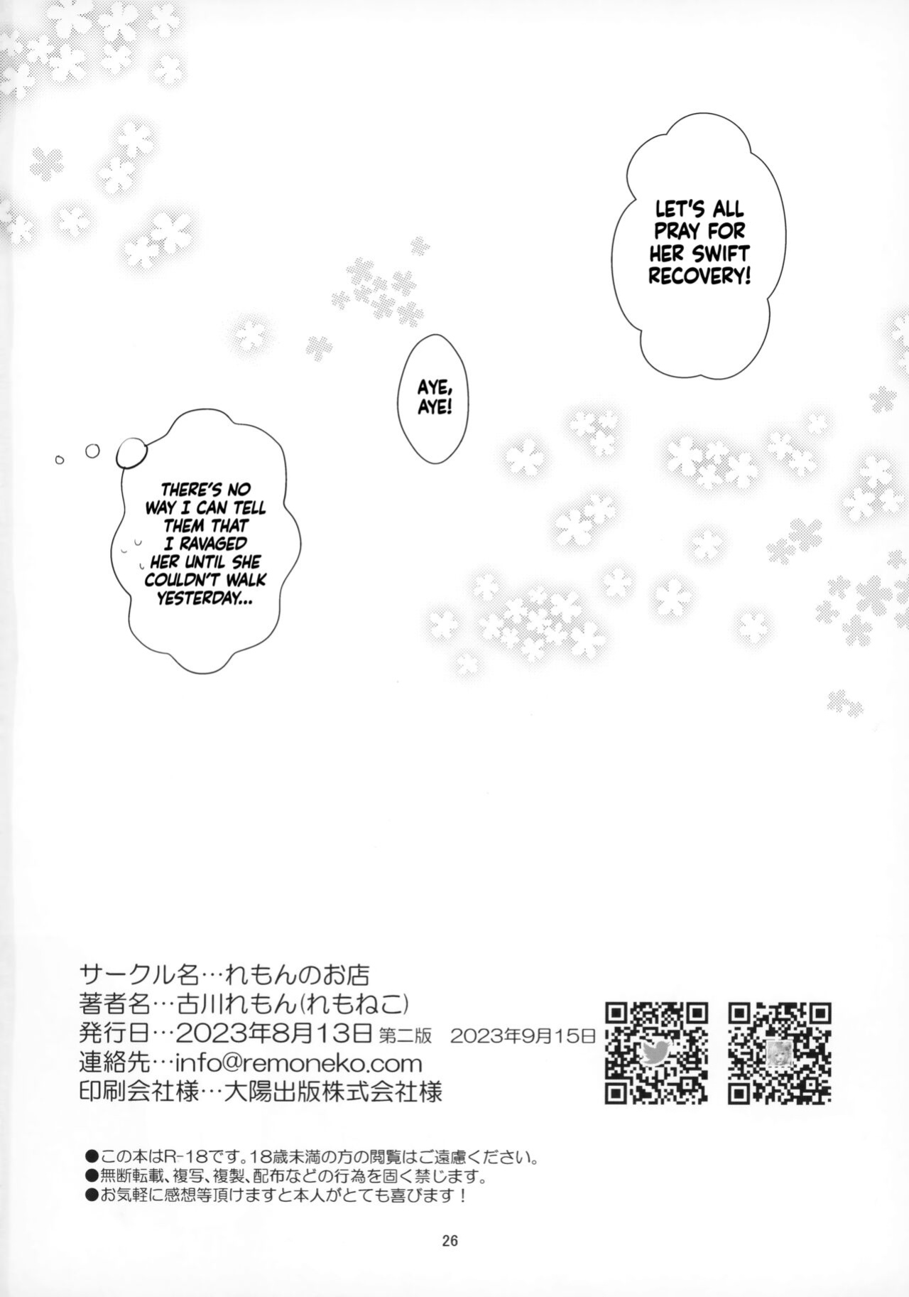[Remon no Omise (Furukawa Remon)] My Girlfriend is My Idol (Genshin Impact) [LunaticSeibah]