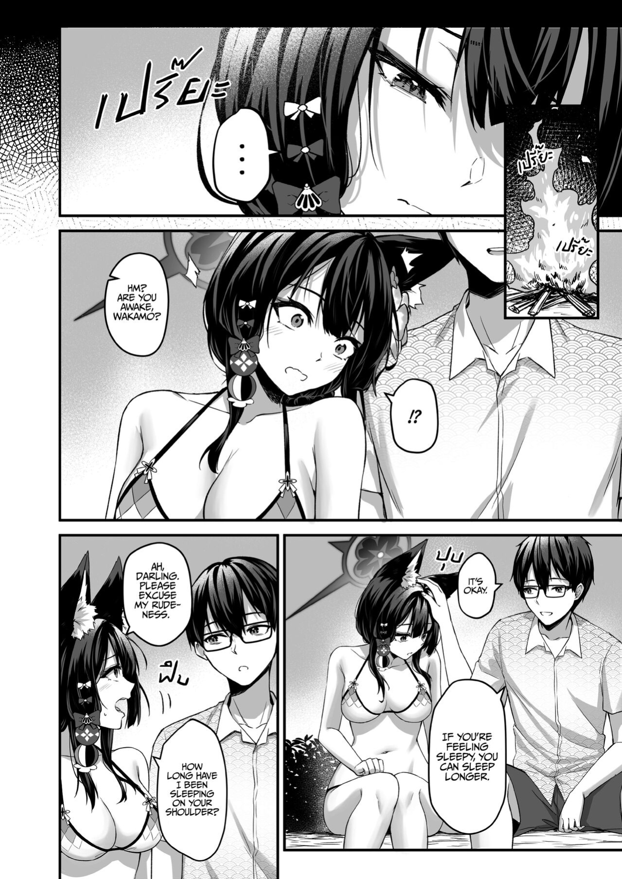 [SafariPark (Anjaku112)] Overflowing With Love From Wakamo 02 (Blue Archive) [Uncensored] [LunaticSeibah]