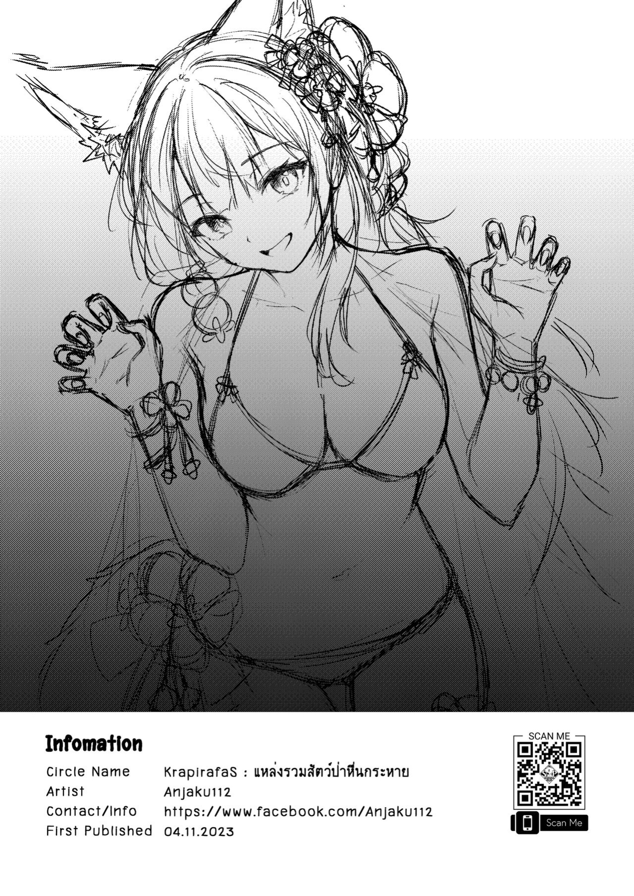 [SafariPark (Anjaku112)] Overflowing With Love From Wakamo 02 (Blue Archive) [Uncensored] [LunaticSeibah]