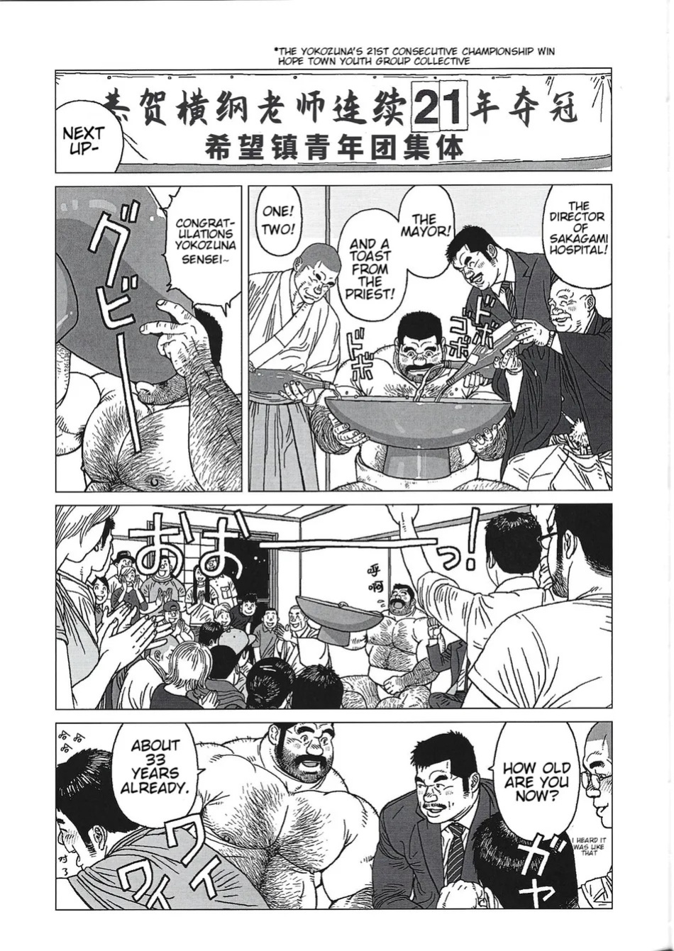 [Jiraiya] Yokozuna Teacher [Eng]