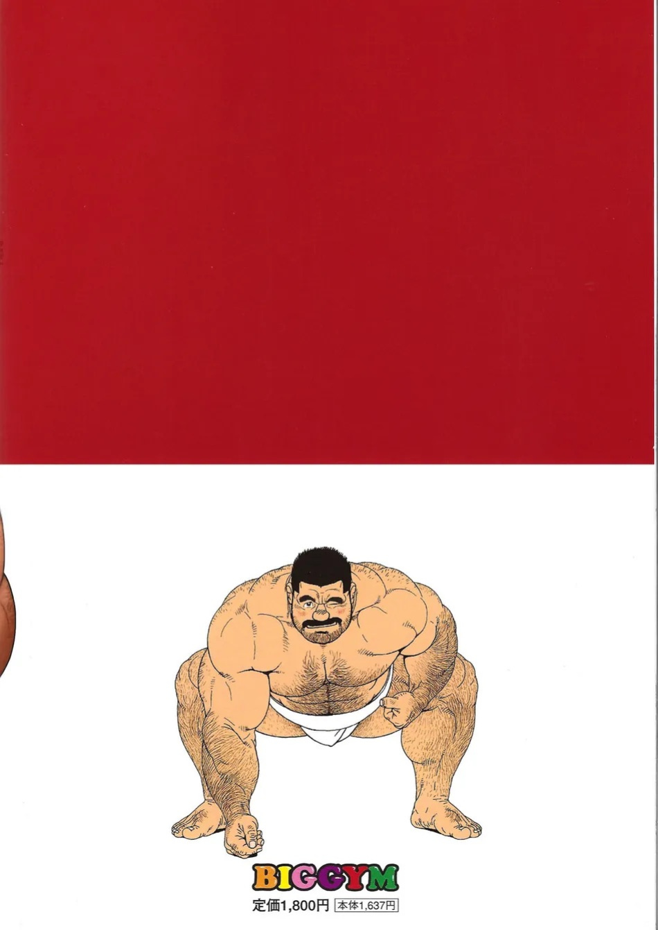 [Jiraiya] Yokozuna Teacher [Eng]