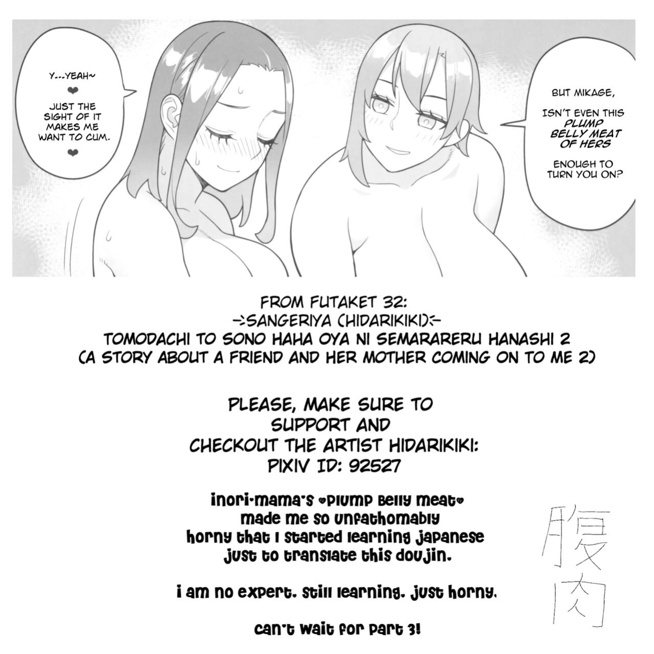 (Futaket 32) [Sangeriya (Hidarikiki)] Tomodachi to Sono Haha Oya ni Semarareru Hanashi 2 | A Story about a Friend and Her Mother Coming on to Me 2