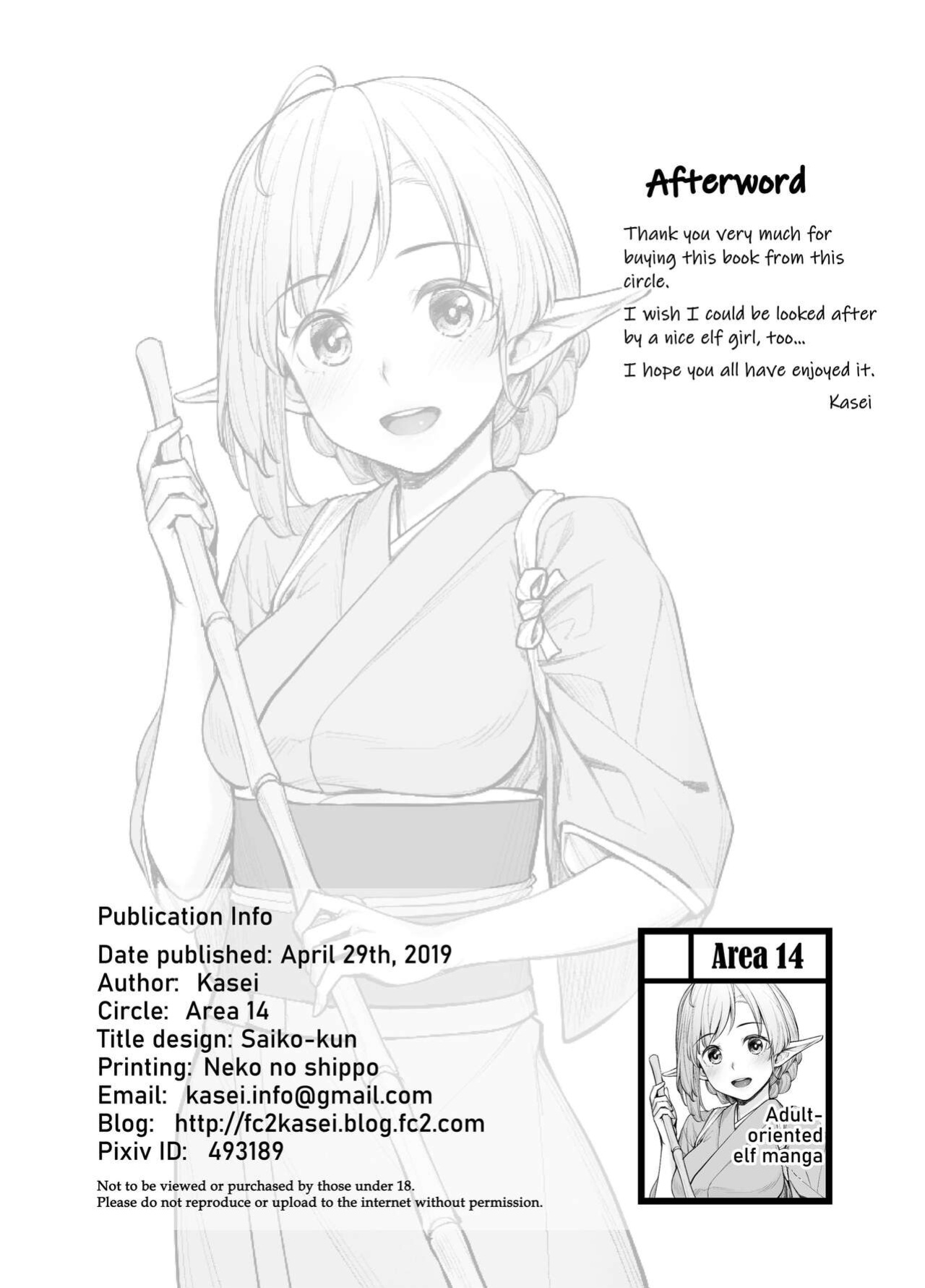 [Kasei] Elven Reflexology [Project-H]