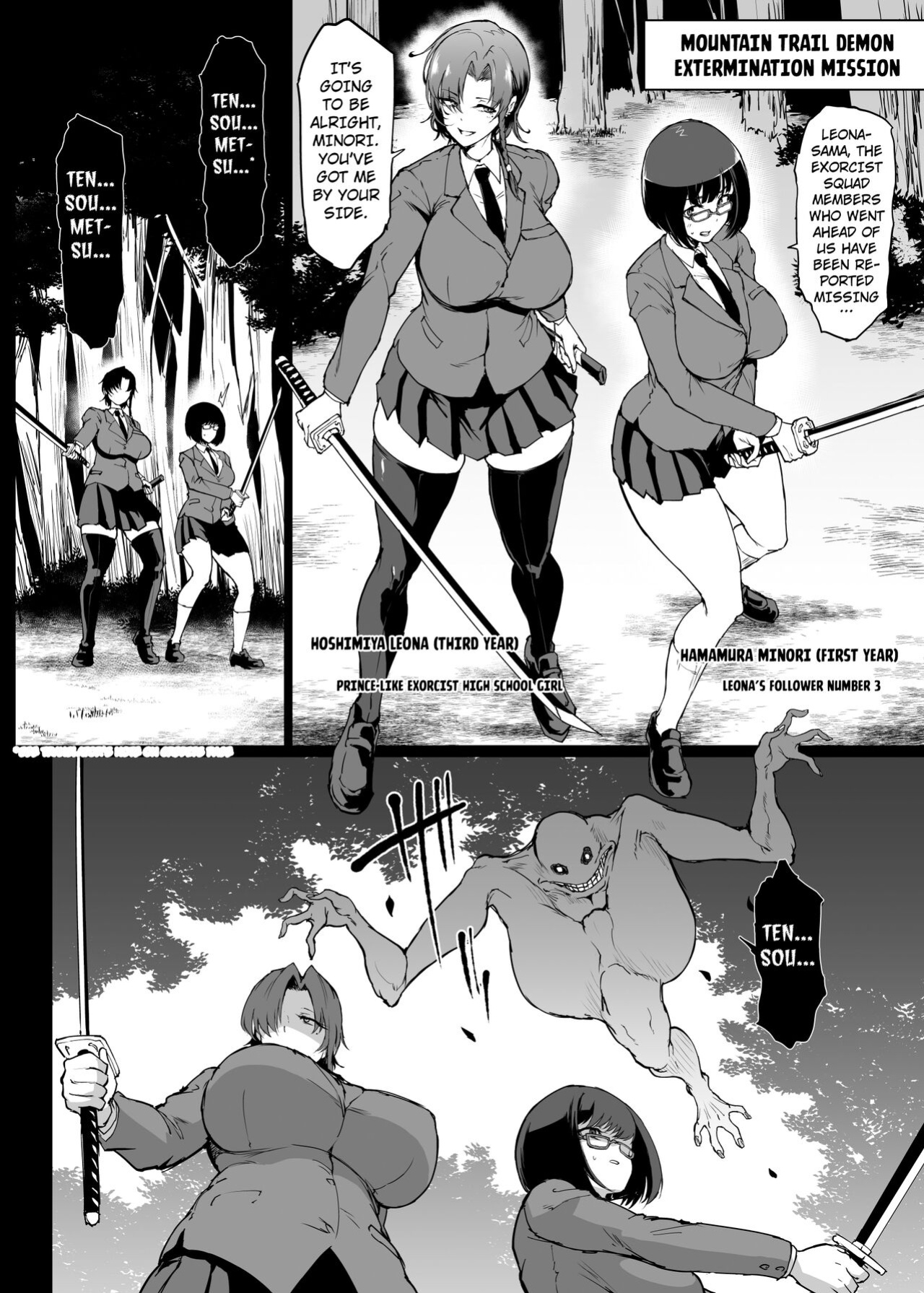 [Fan no Hitori] Taimabu Mountain Trail Demon Extermination Mission [Kuraudo]