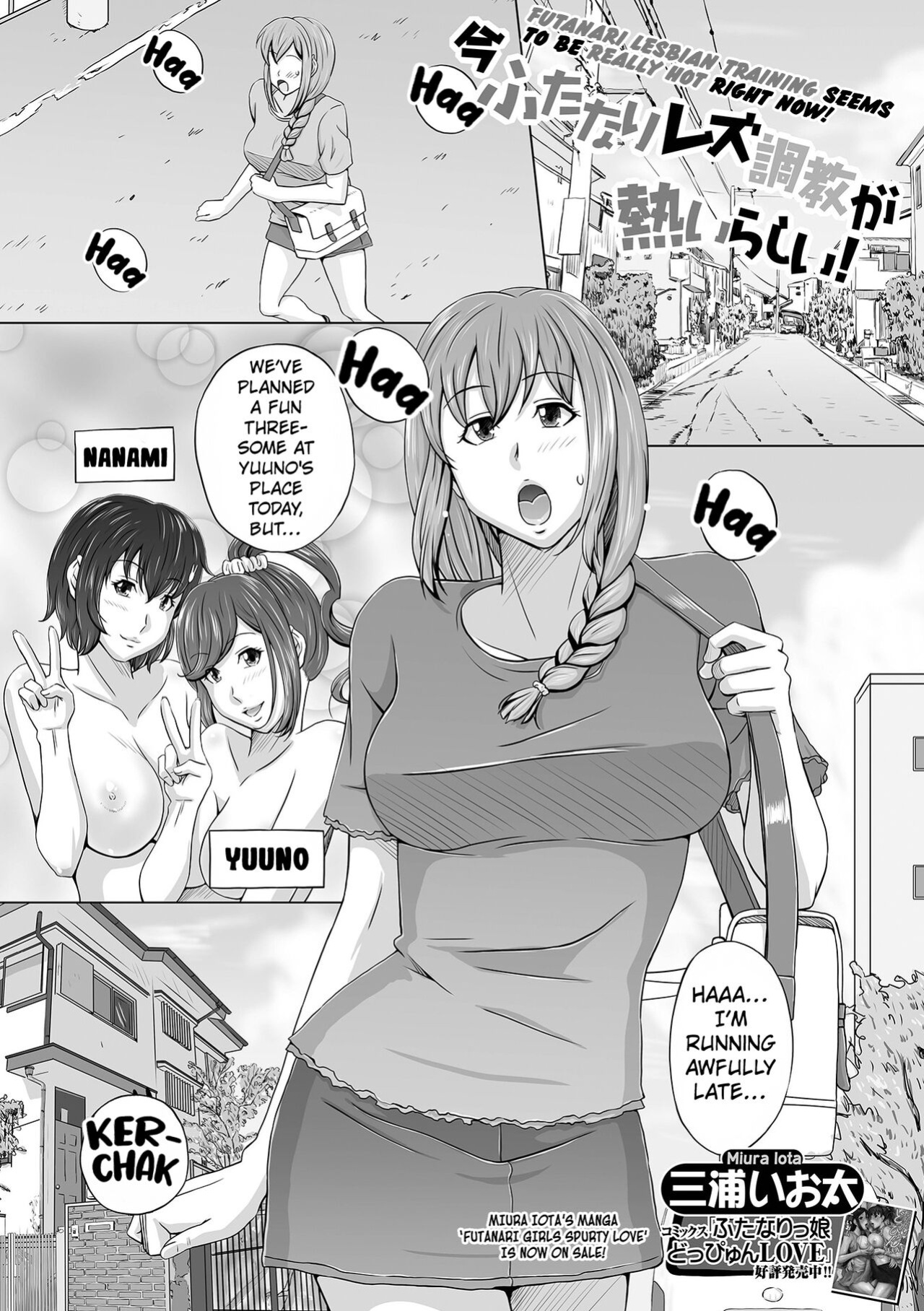 [Miura Iota] It seems that futanari lesbian training is hot right now! [Kuraudo]