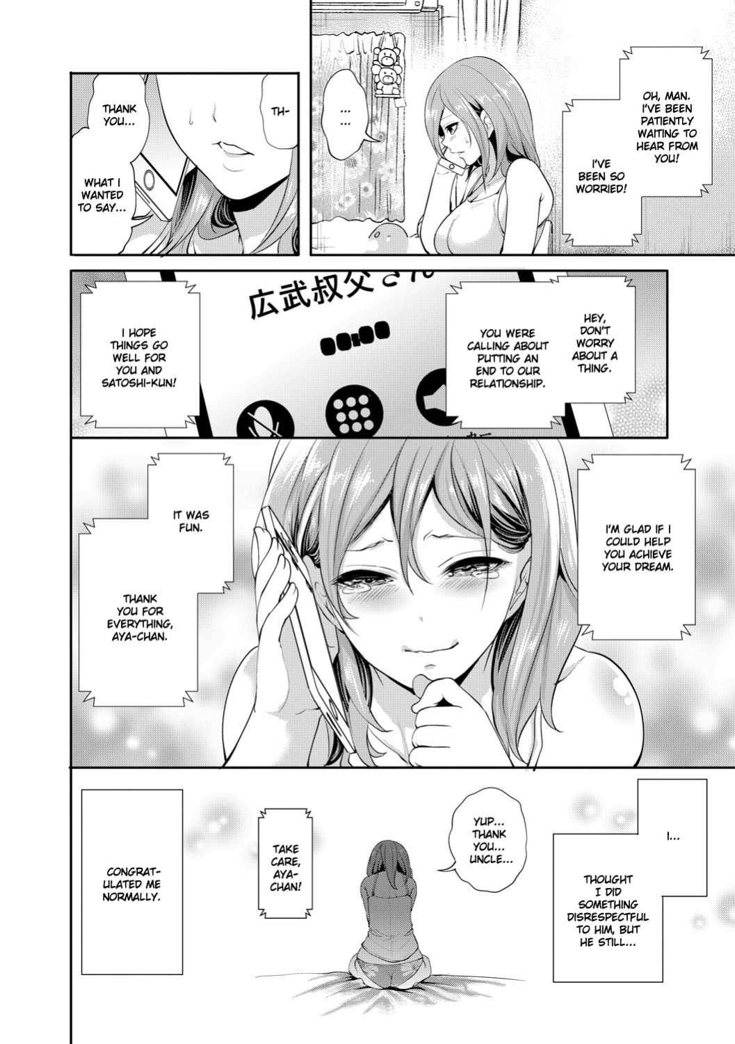 [Miyahara Ayumu] Kanojo ga Netorare Ochiru made - Until she is cuckold and falls - Chapter 3 [Ruru Scanlations]