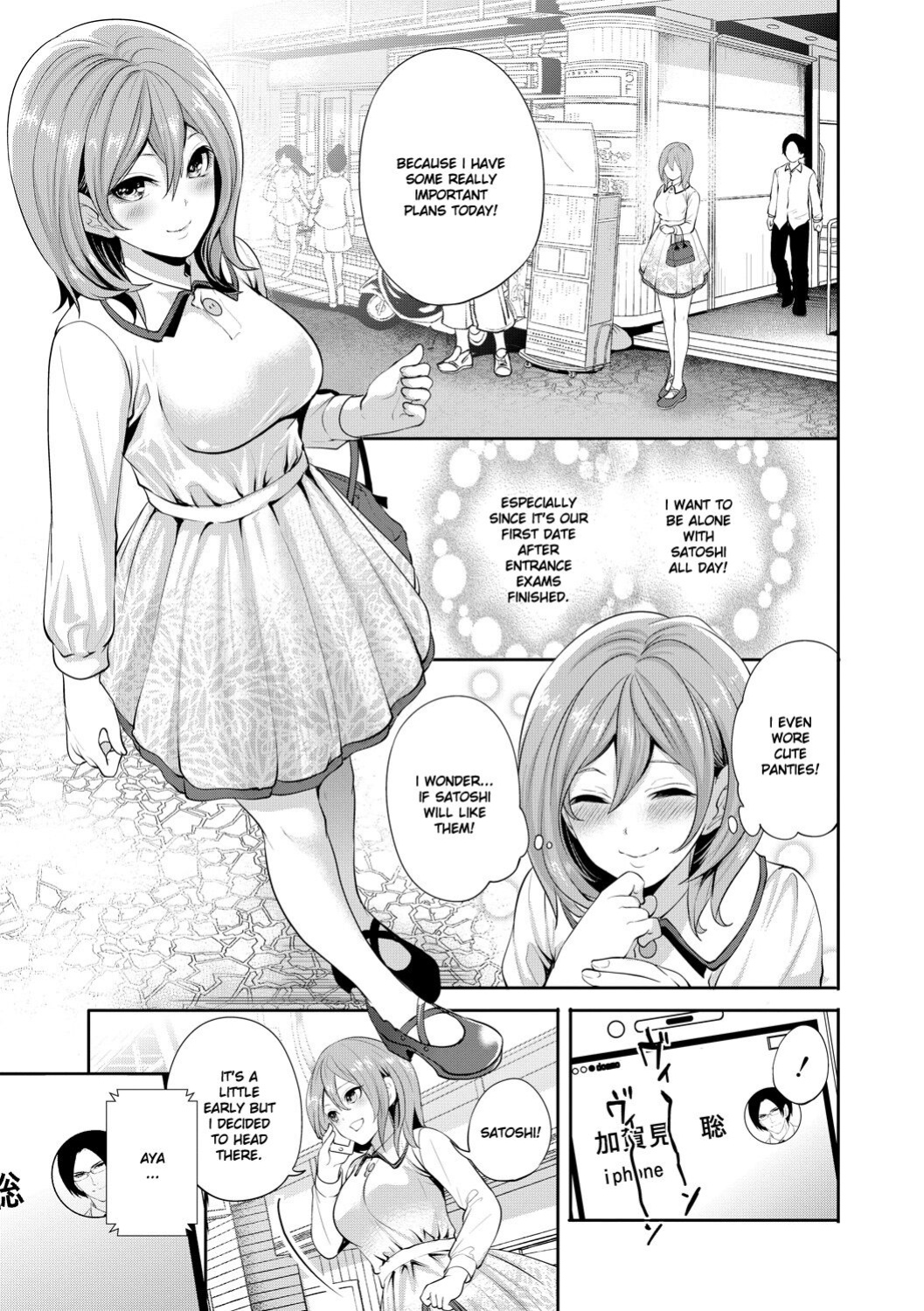 [Miyahara Ayumu] Kanojo ga Netorare Ochiru made - Until she is cuckold and falls - Chapter 3 [Ruru Scanlations]