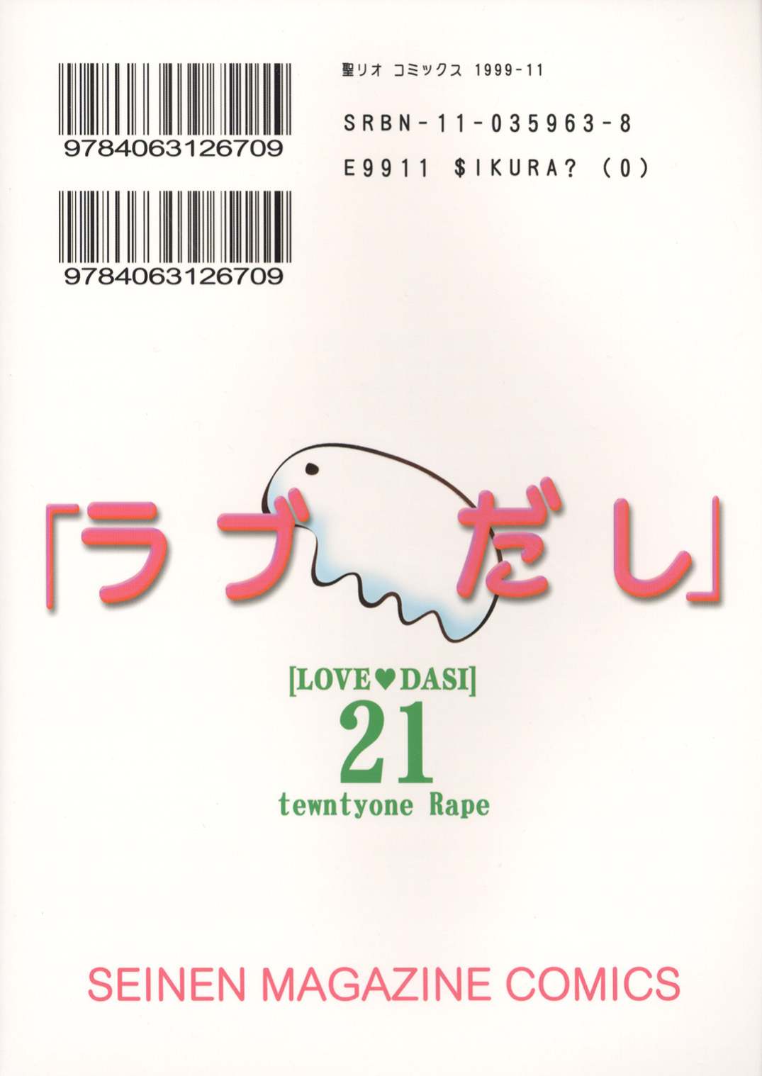 [St. Rio (Kichigai Teiou, Kouenji Rei)] Love Dasi 21 (Love Hina) [EHCOVE]