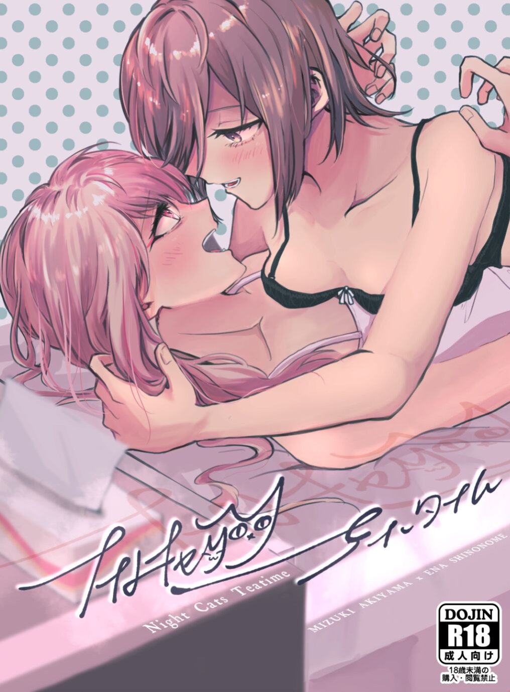 [Iikamo! (Kamoyoshi)] Night Cats Teatime (Project Sekai) [yuki.]