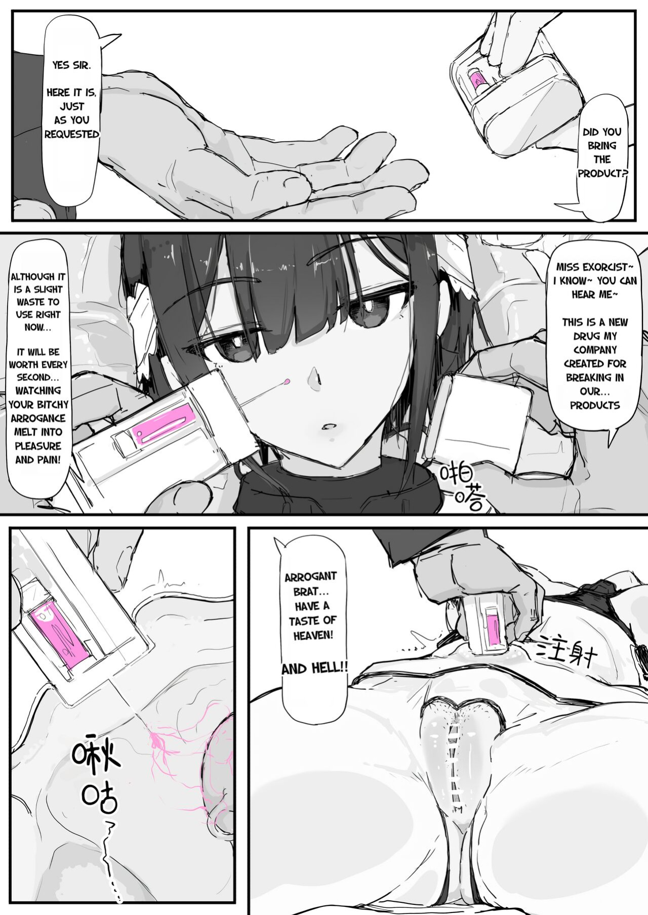 [Shirabe Shiki] Youma Barai Kanata (Kari) [中国翻訳]