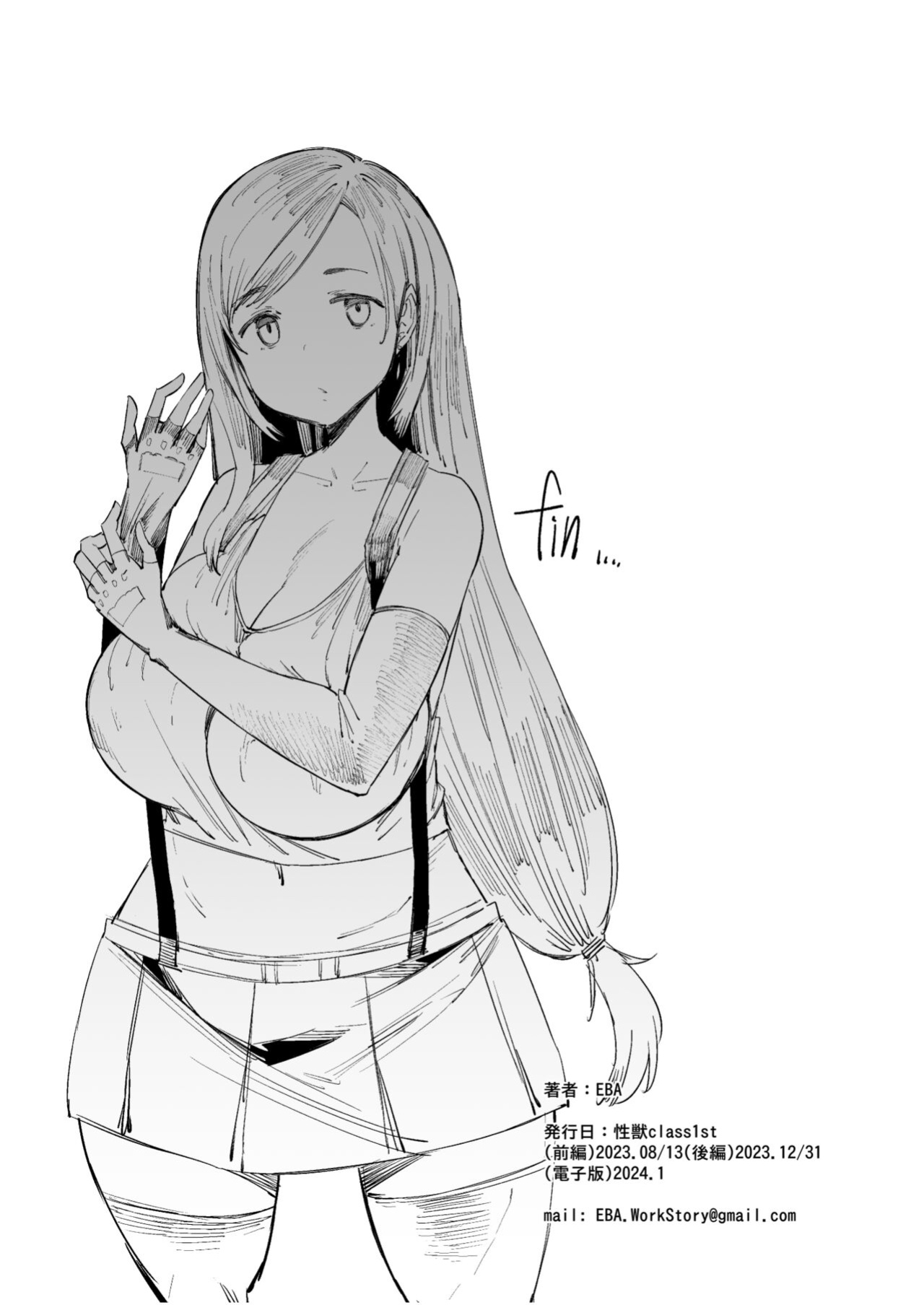 [Furansowa (EBA)] Seijuu class 1st (Final Fantasy VII) [joobuspaidatr]