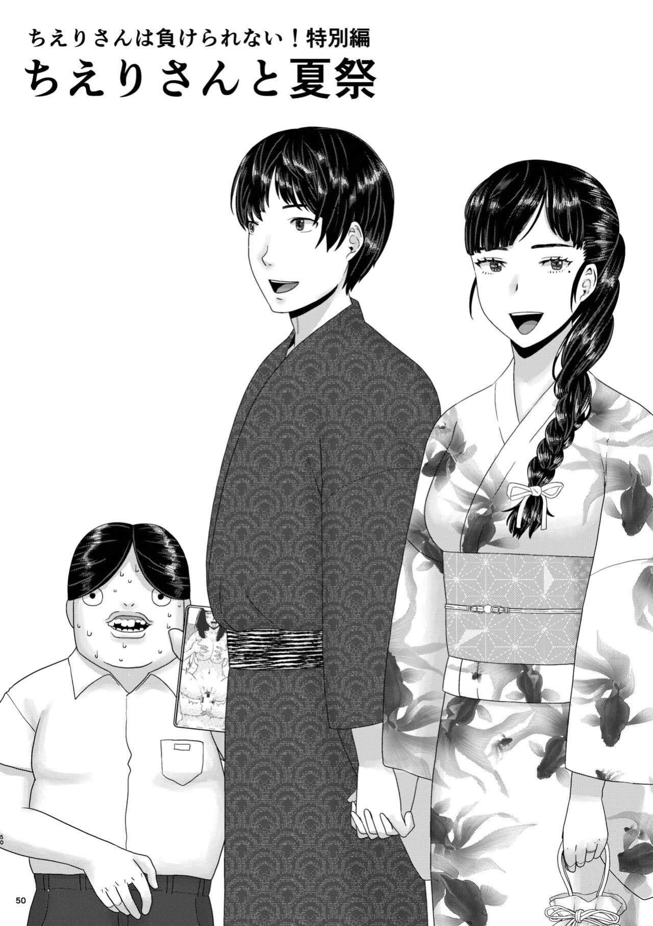 [Jigoku no Nyanko] Chieri-san wa Makerarenai! 3 Otto Kounin de Dare no Seishi demo Jusei suru Hentai Benki Dai 2-kan [Fated Circle]