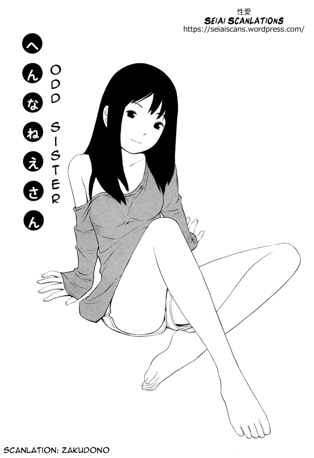 [Yoshitomi Akihito] Hen na Nee-san - There's something odd about her