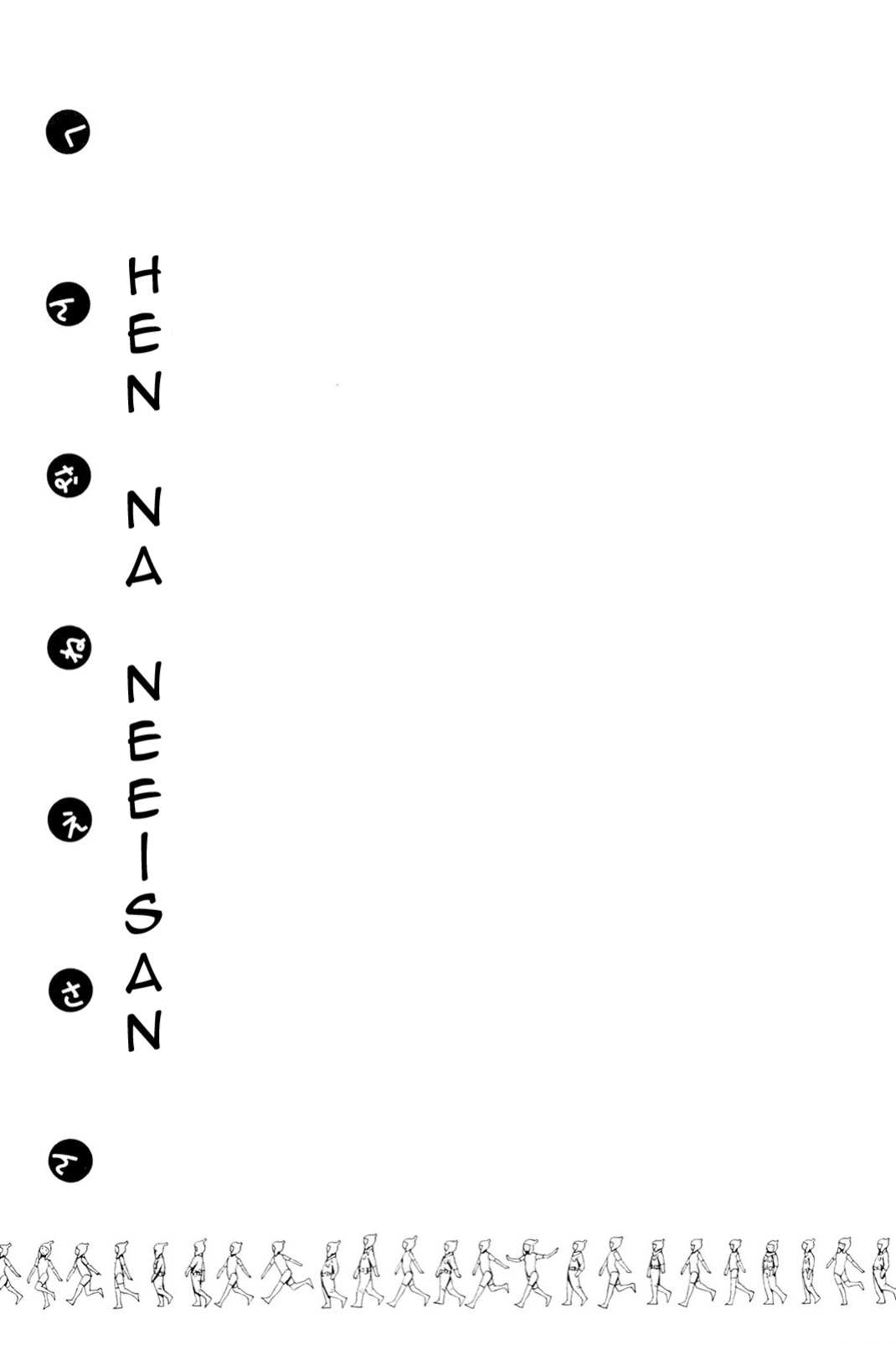 [Yoshitomi Akihito] Hen na Nee-san - There's something odd about her