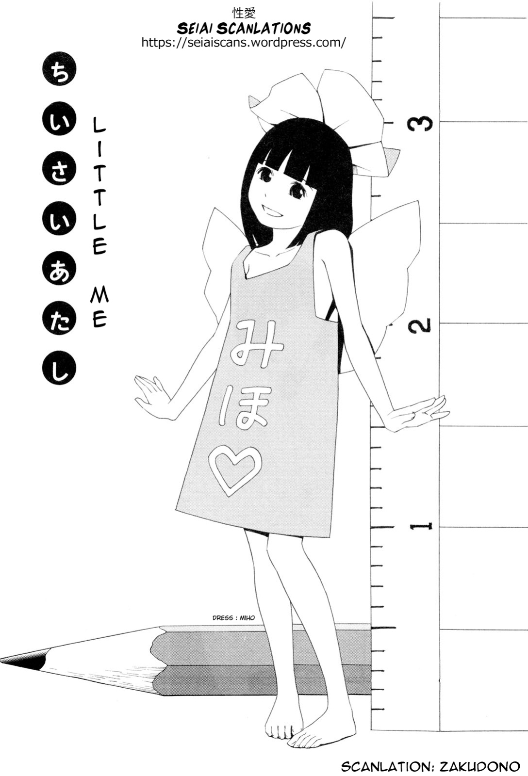 [Yoshitomi Akihito] Hen na Nee-san - There's something odd about her