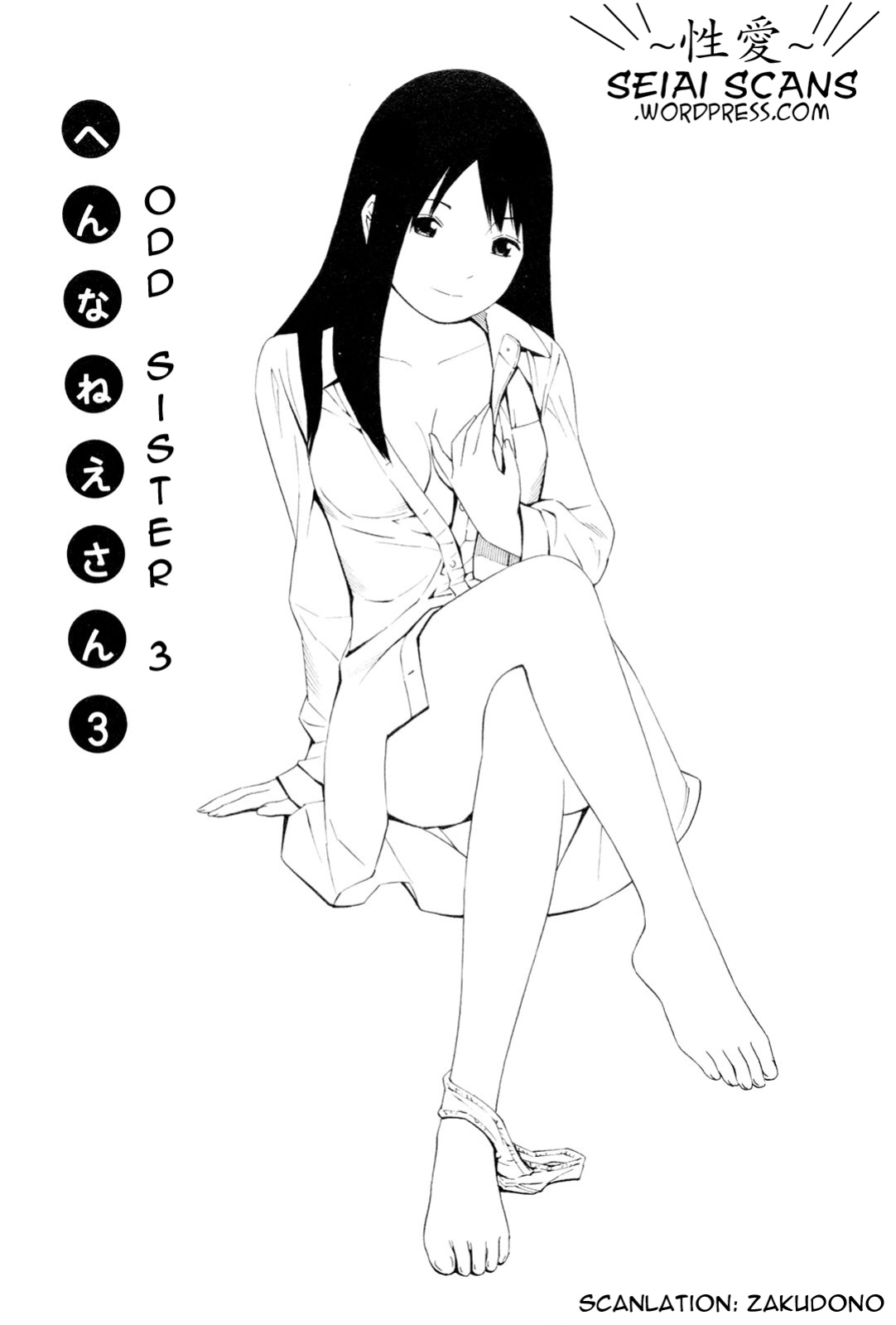 [Yoshitomi Akihito] Hen na Nee-san - There's something odd about her
