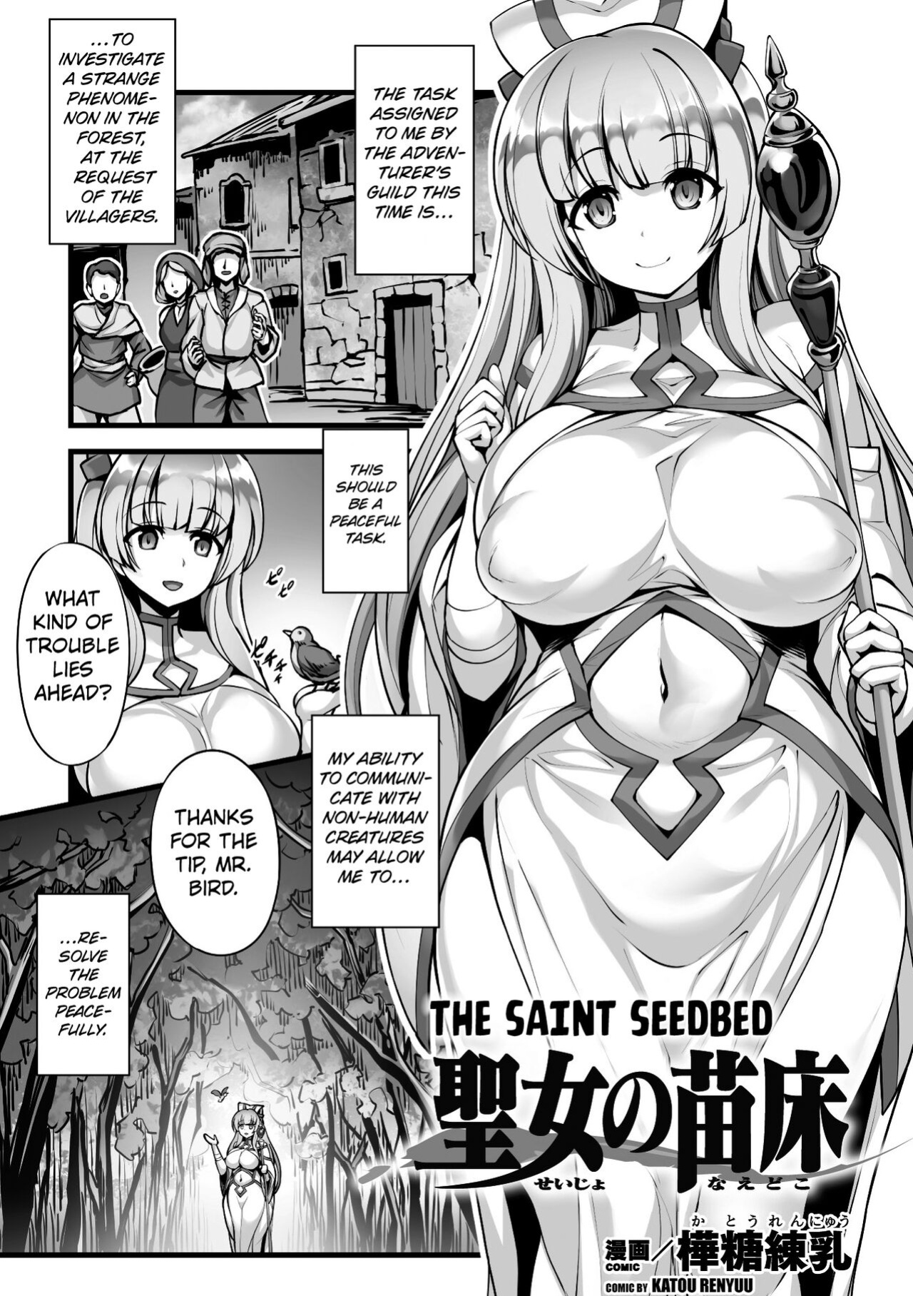 [Katou Rennyuu] Seijo no Naedoko | The Saint Seedbed (2D Comic Magazine Shokushu Beya Seigi no Heroine Nikugoku Ryoujoku de Mesu Ochi Acme Vol. 2) [Kuraudo]