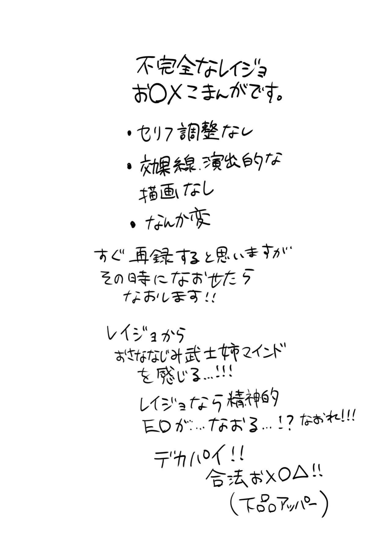 [Yanyanyo (Yanyo)] Reijo no Rei no... (Blue Archive)