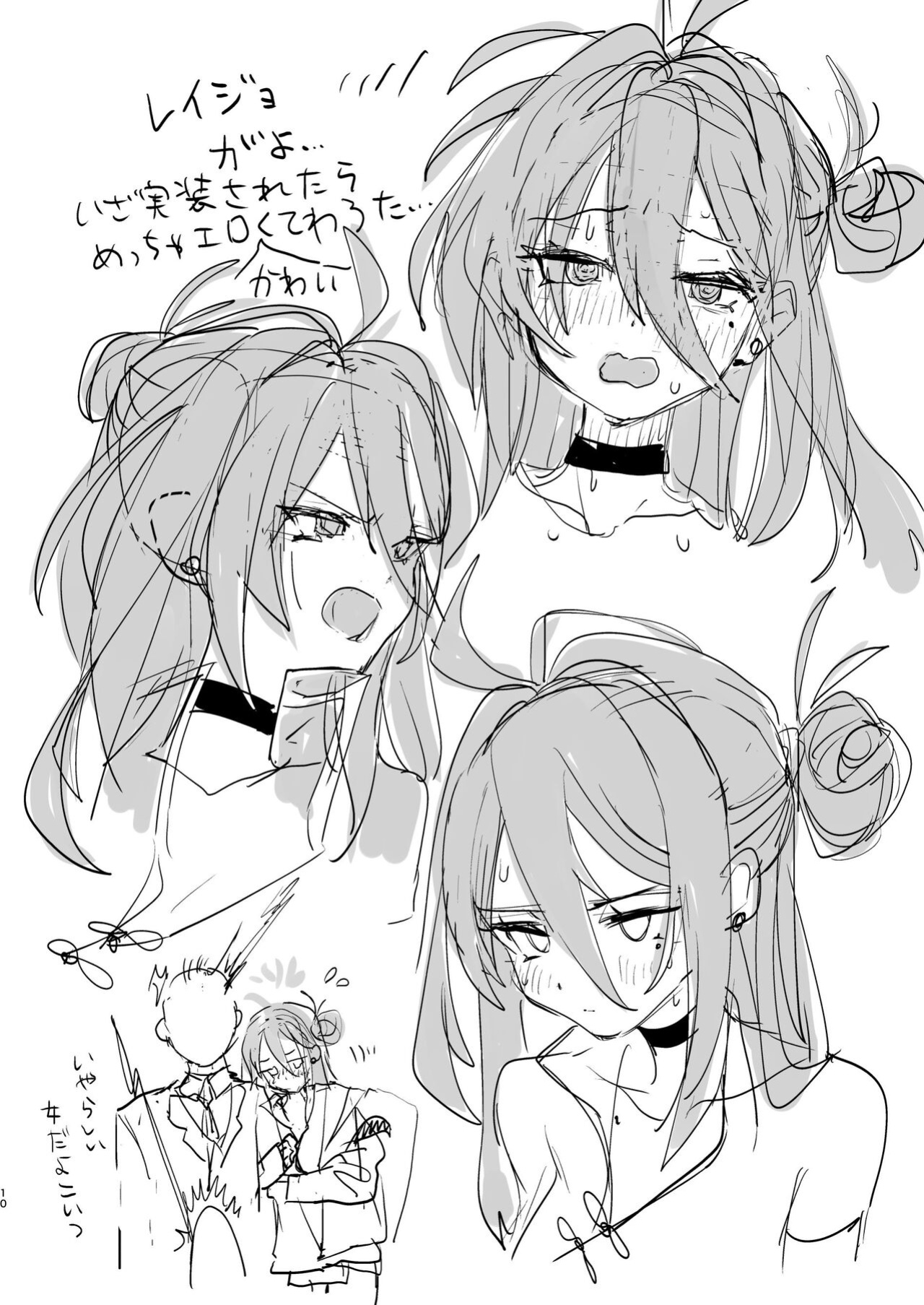 [Yanyanyo (Yanyo)] Reijo no Rei no... (Blue Archive)