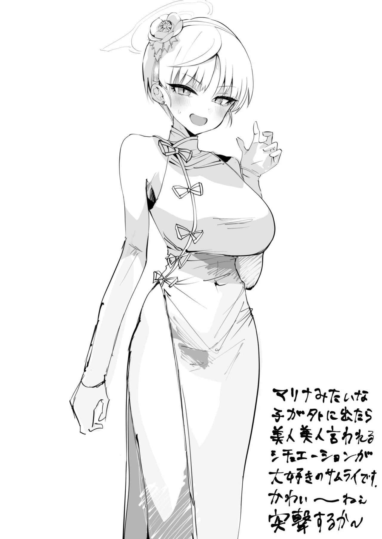 [Yanyo] Marina no Sukebe Manga(4 Pages) (Blue Archive)