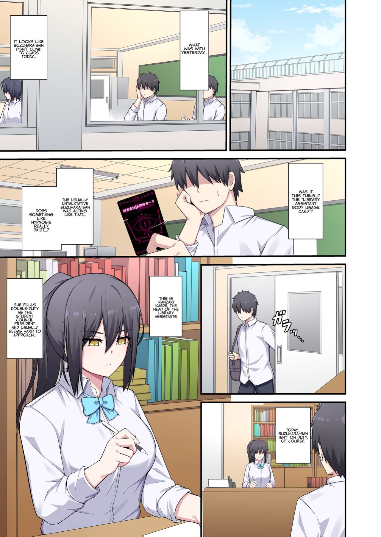 [Natsuzame] Ms. Librarian, I'd Like to Borrow Your Body!