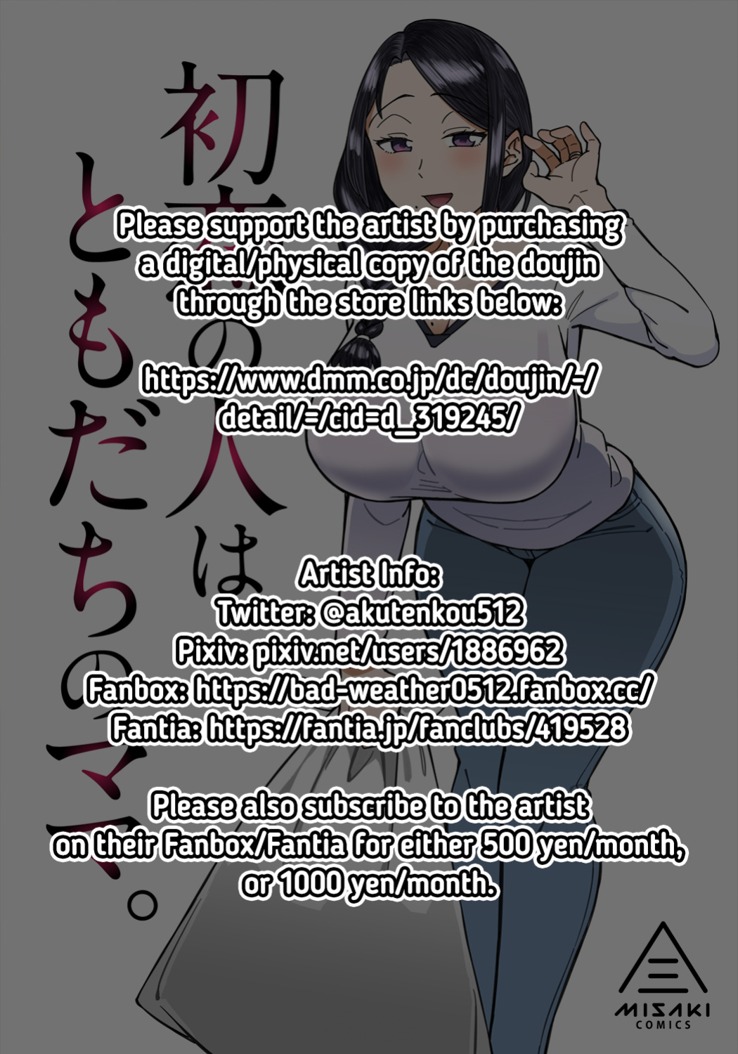 [DOGTAG (Akutenkou)] Hatsukoi no Hito wa, Tomodachi no Mama. | My First Love Is My Friend's Mom. [RedLantern]