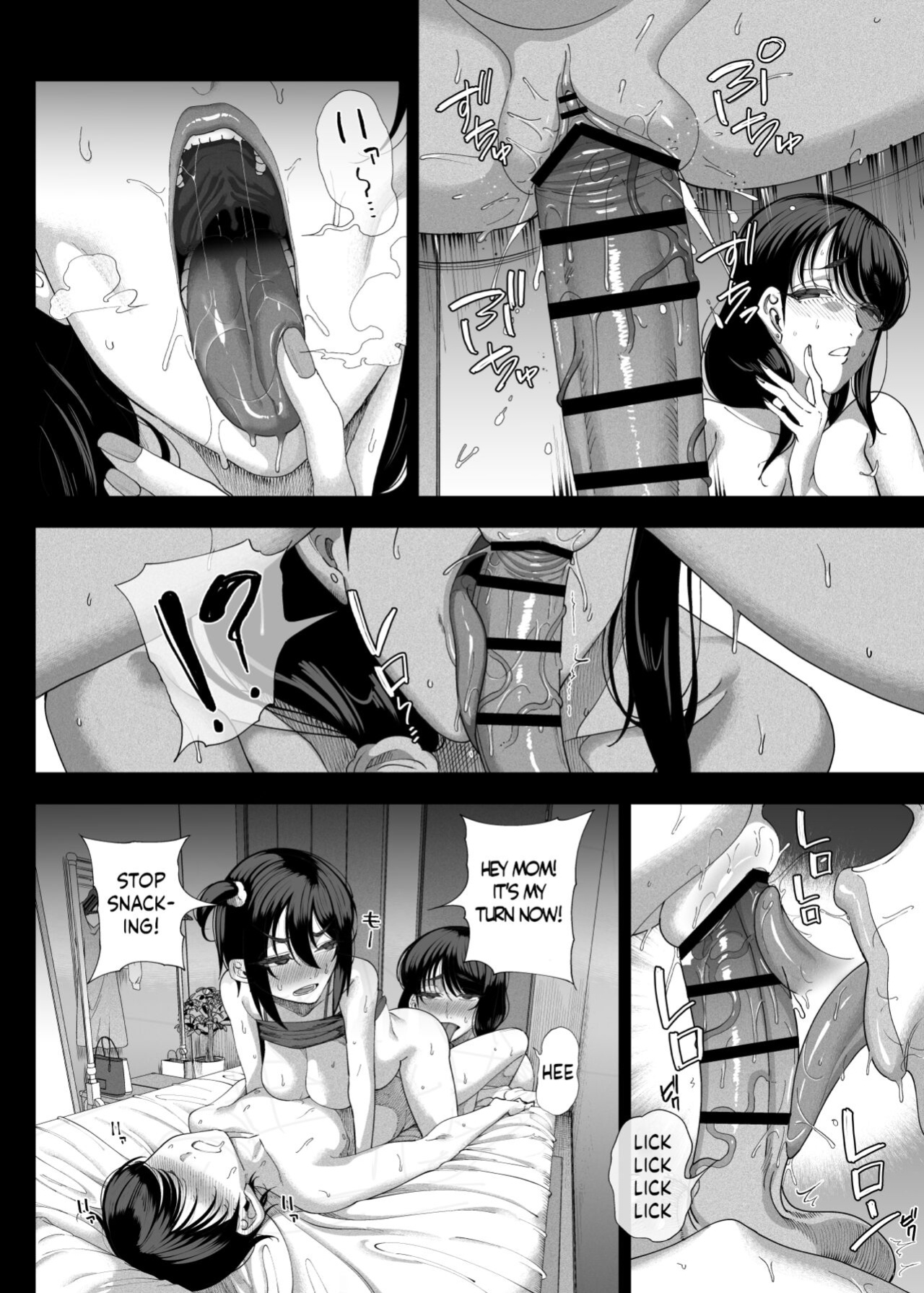 Inma Soukutsu Boku no Rinjin Wainma Oyako - Succubus works