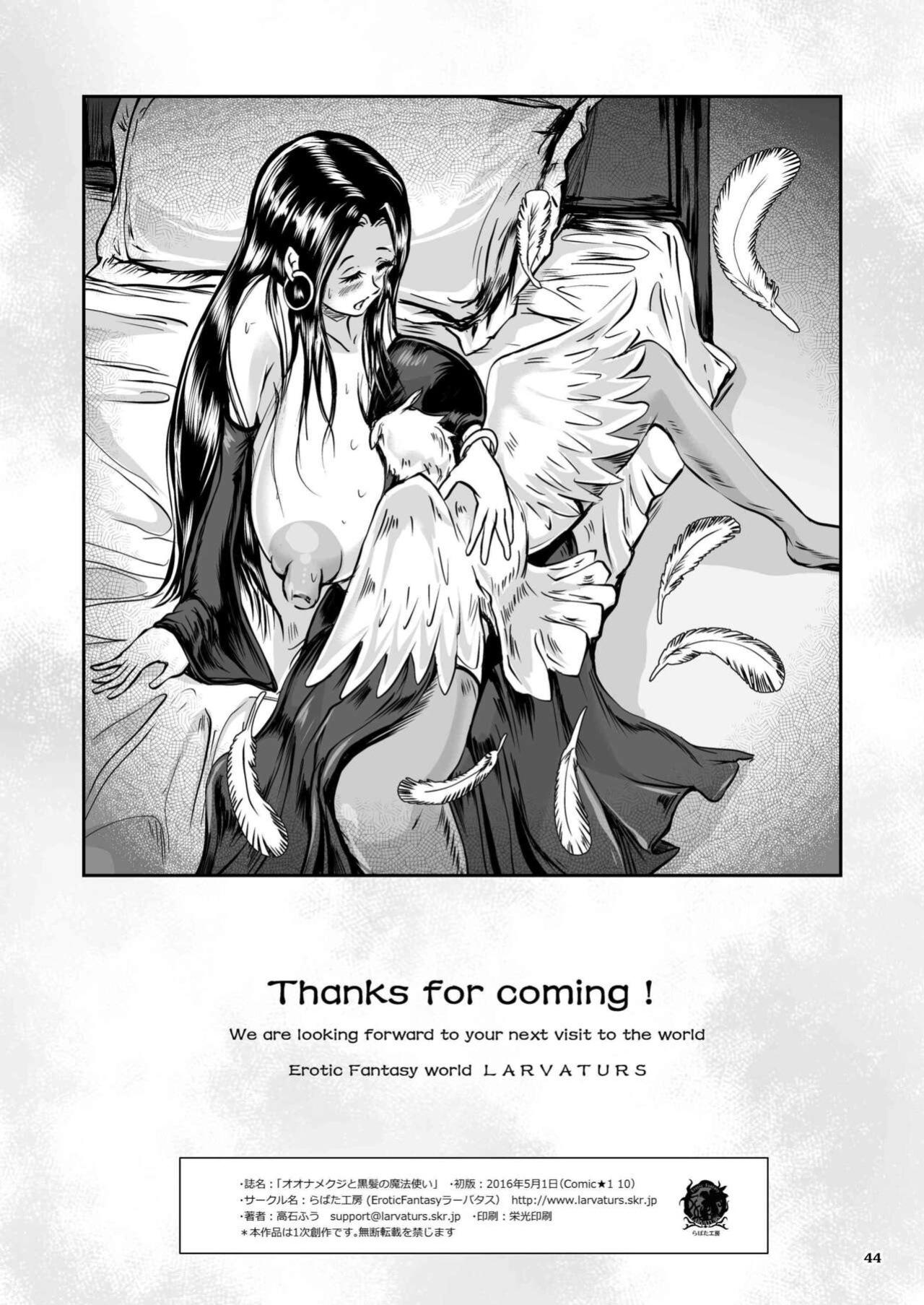 (Takaishi Fuu) Parasitized Giant Slugs vs Sorceress of the Black Hair as Aura [Mant]