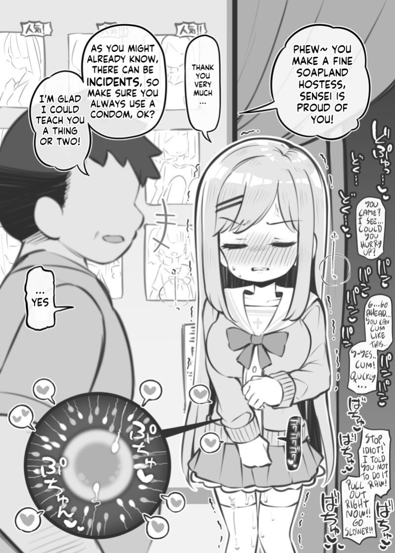 [Matsuriuta] Bunkasai Soapland Chuutoubu ～Nakano Seira～ [Kappasa]