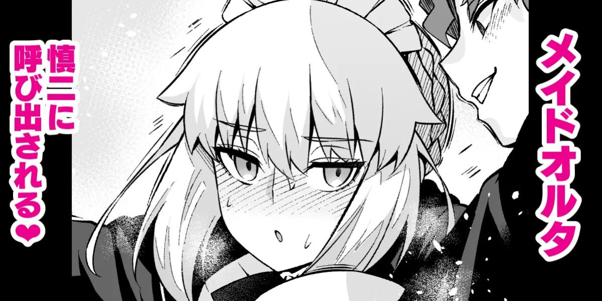 [Ankoman] Maid Alter, Shinji ni Houshi suru | Maid Alter Serves Shinji (Fate/Stay Night)